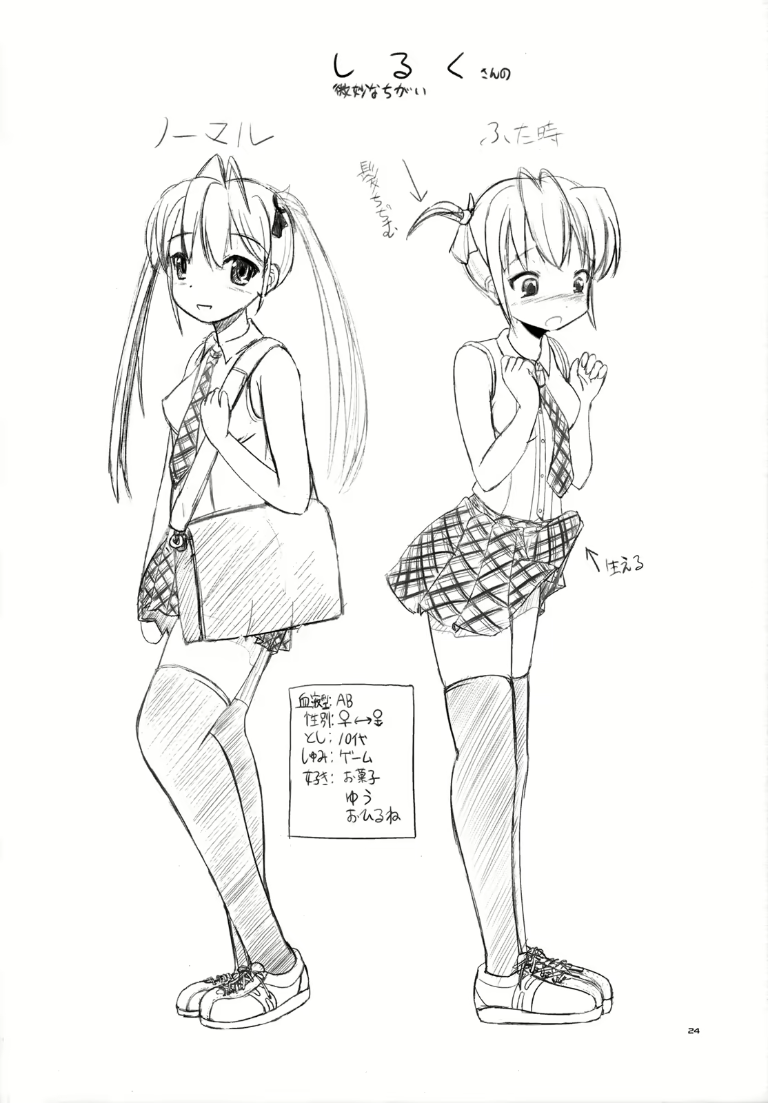 Content 904533 - 23 페이지