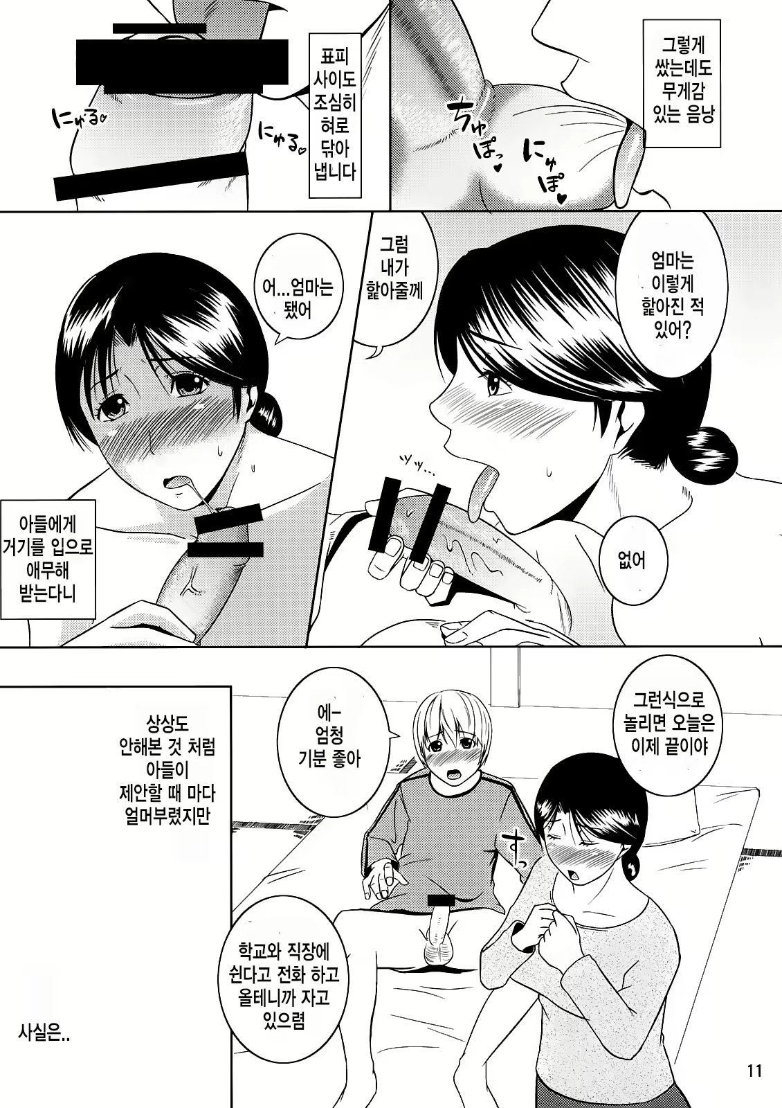 Content 904635 - 10 페이지