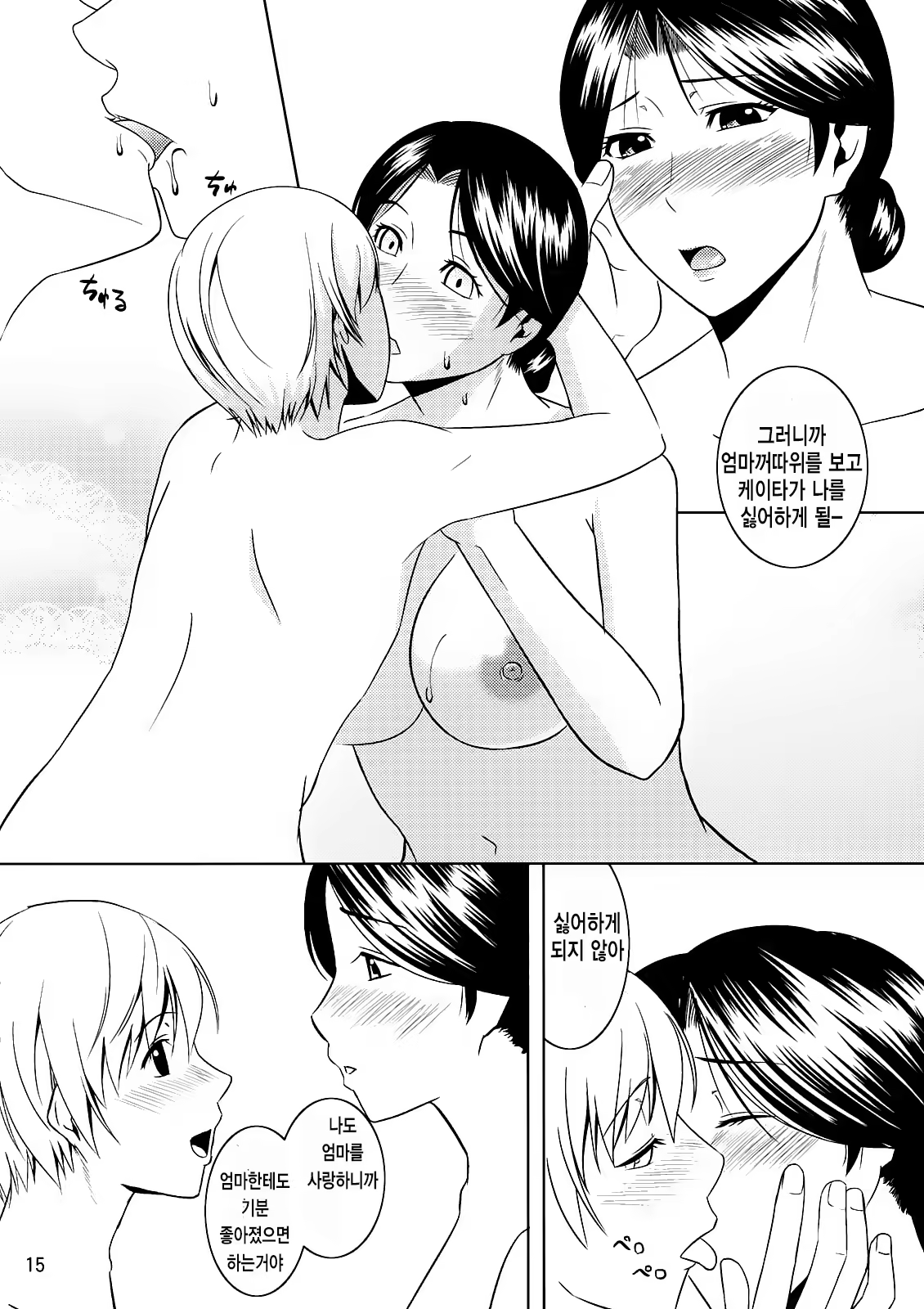 Content 904635 - 14 페이지
