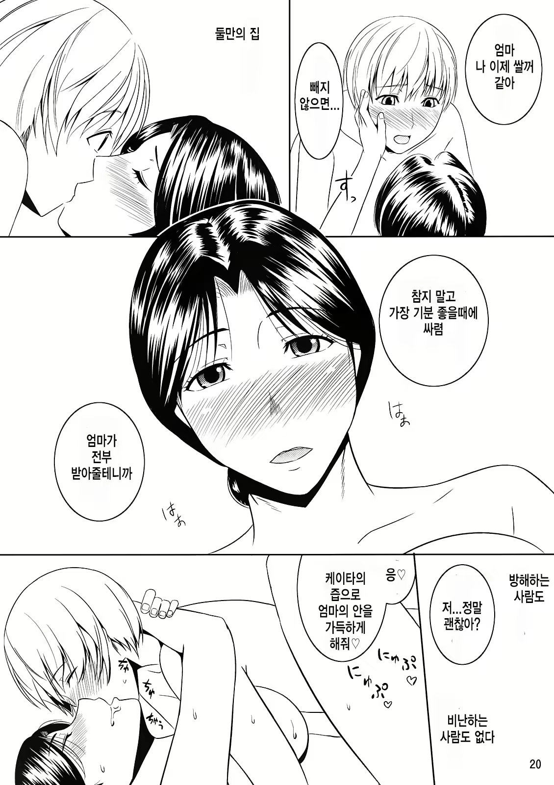 Content 904635 - 19 페이지
