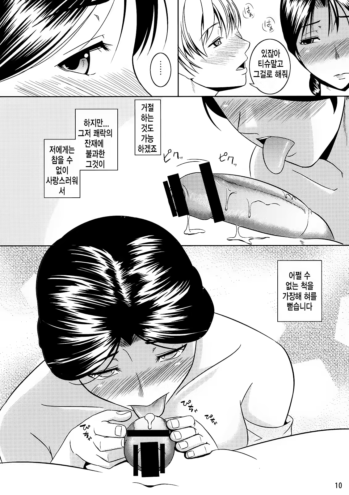 Content 904635 - 9 페이지