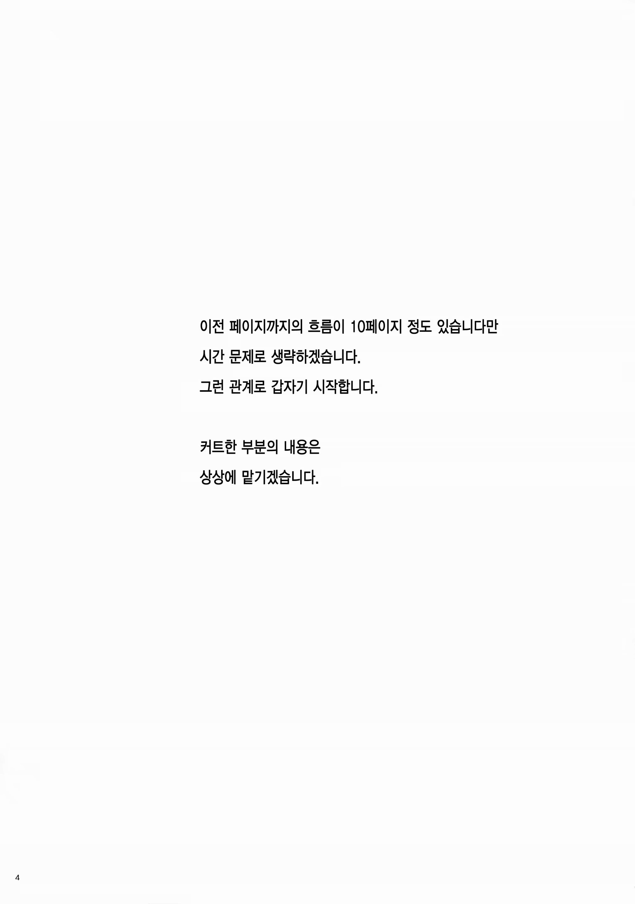 Content 904730 - 5 페이지