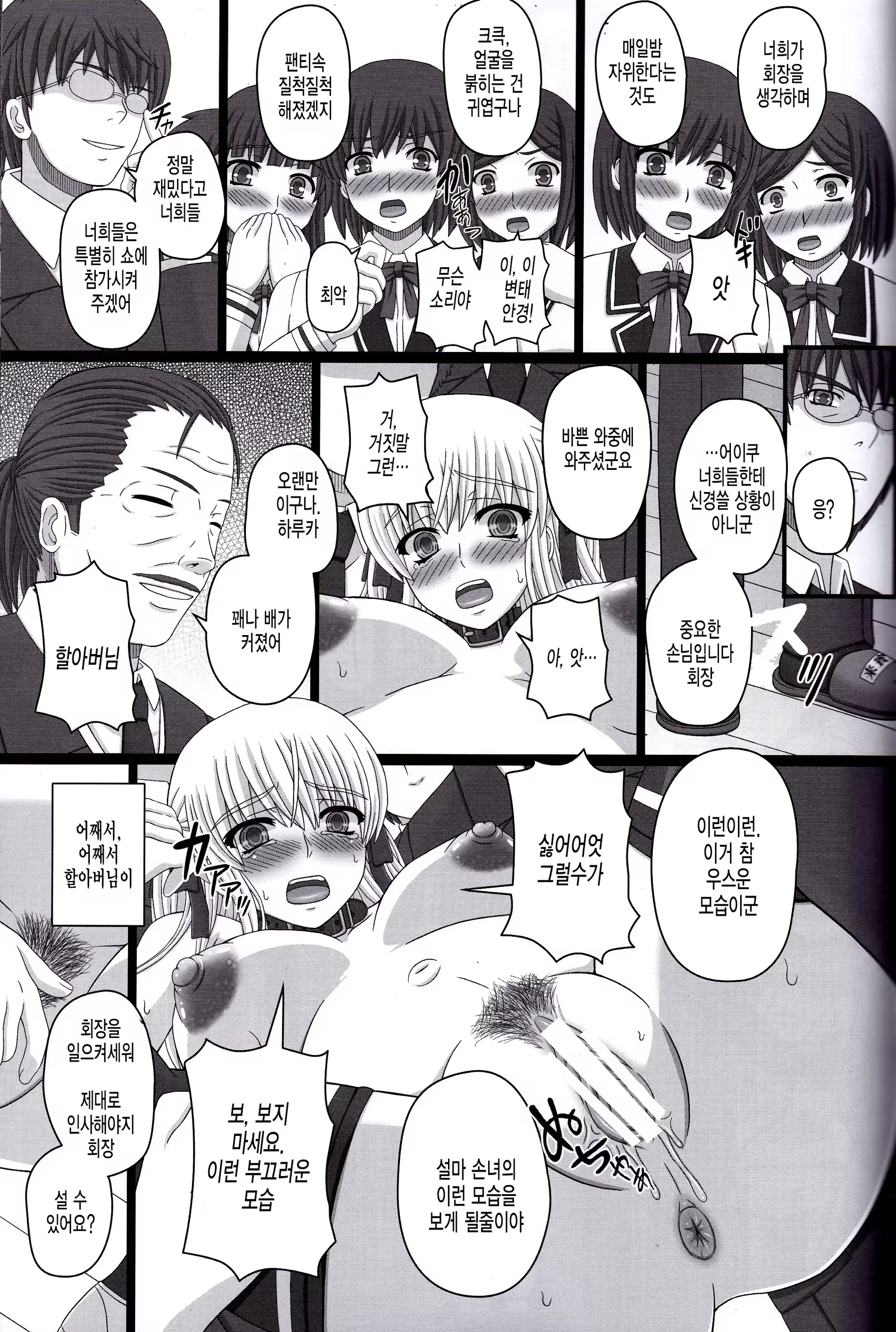 Content 904998 - 28 페이지