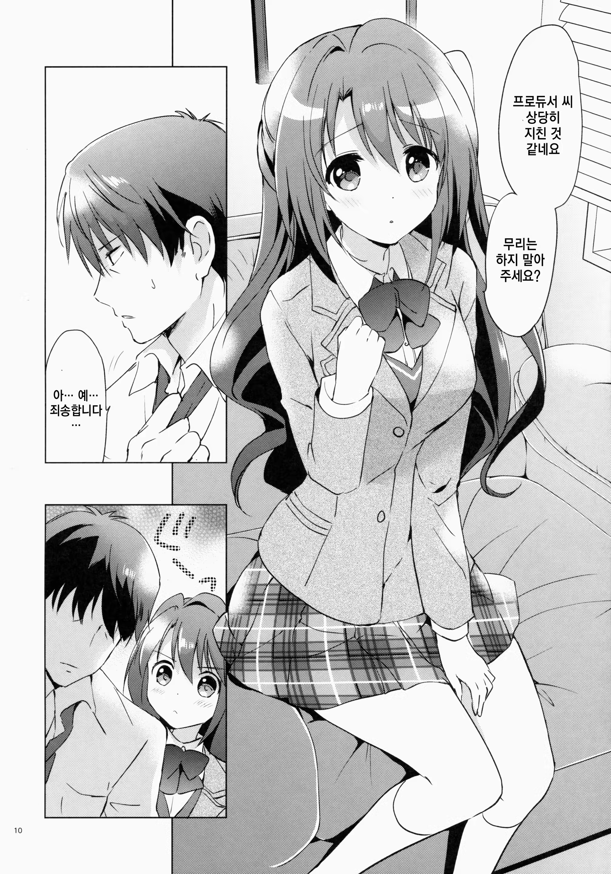 Content 905069 - 10 페이지