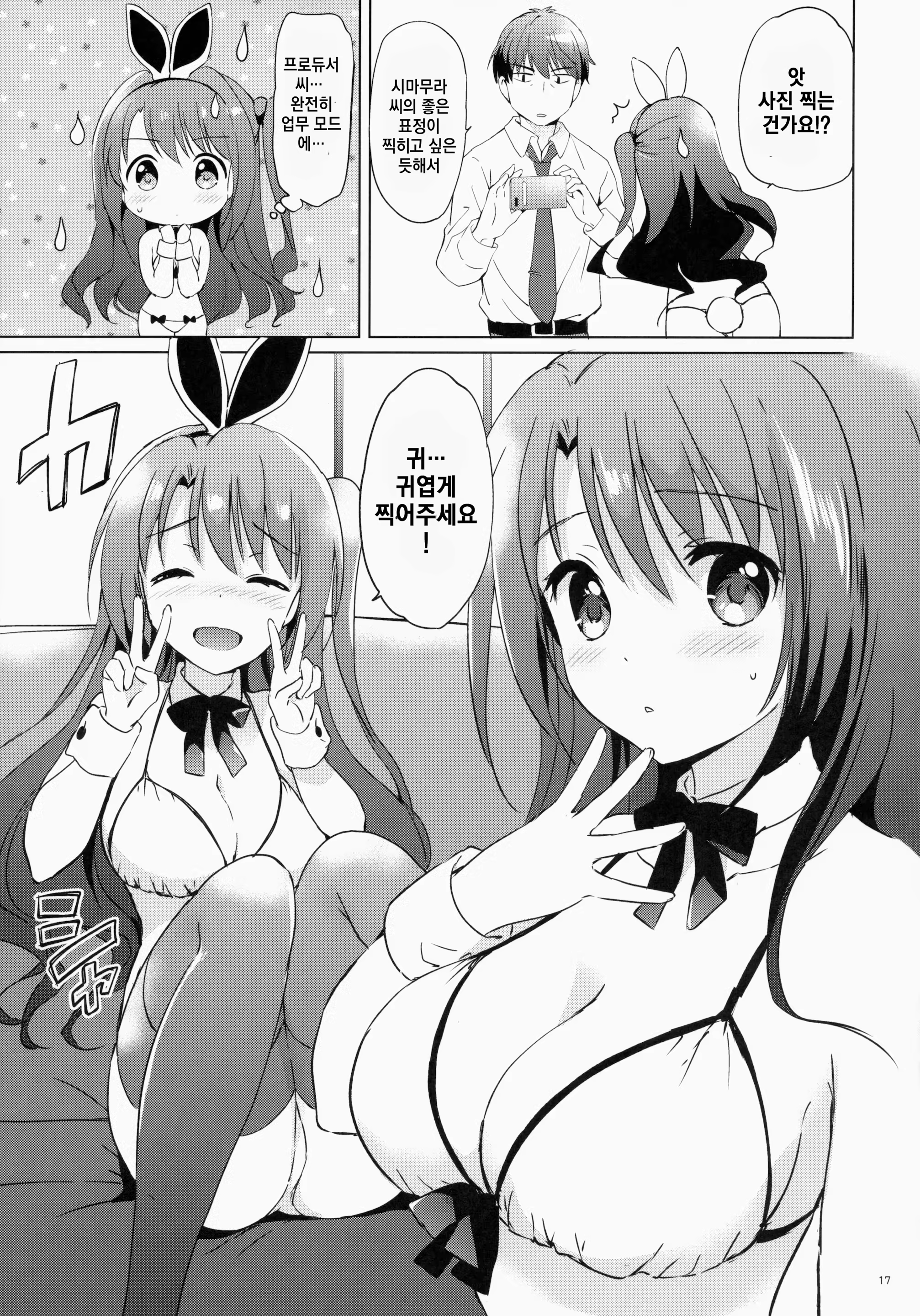 Content 905069 - 17 페이지