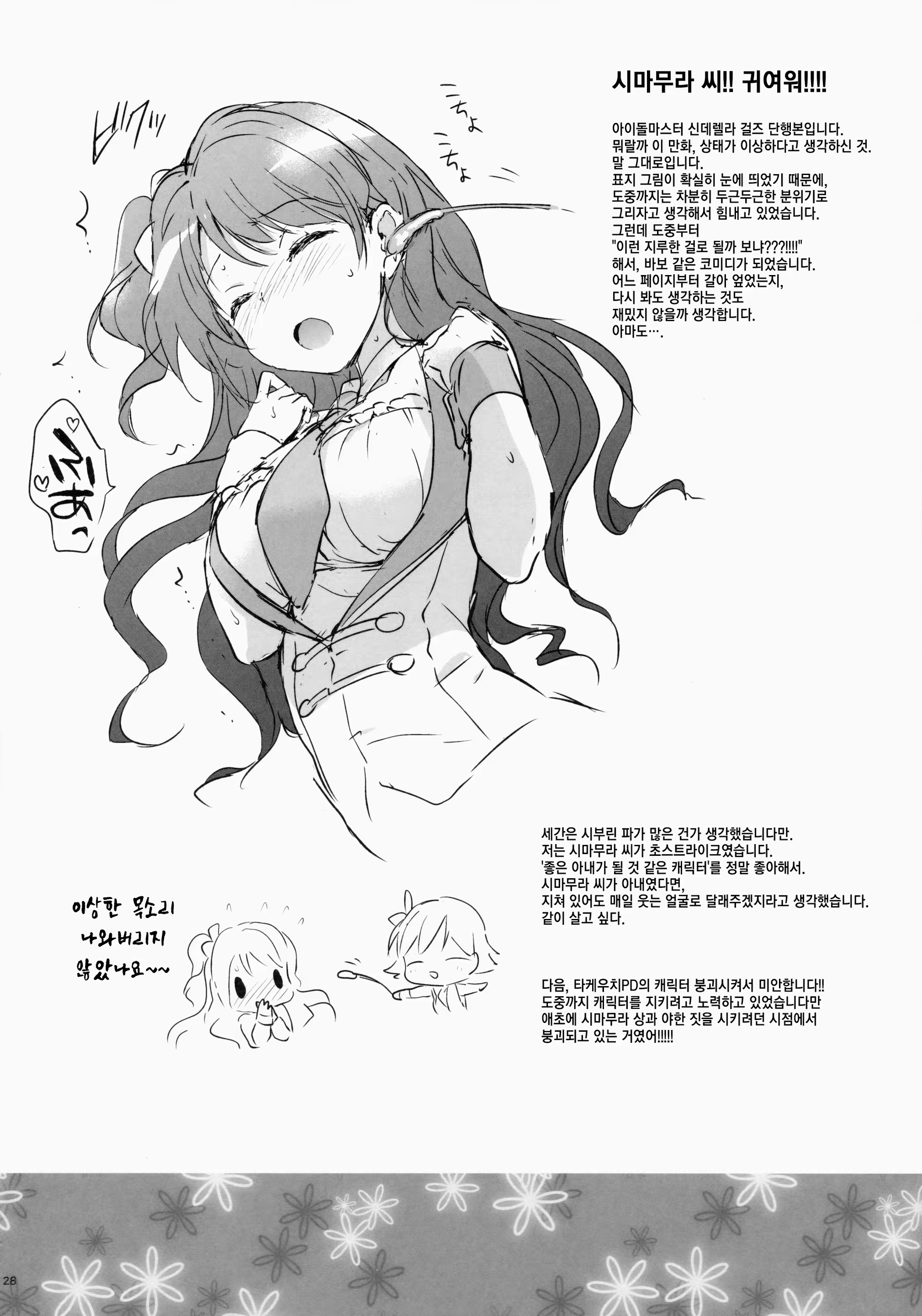 Content 905069 - 28 페이지