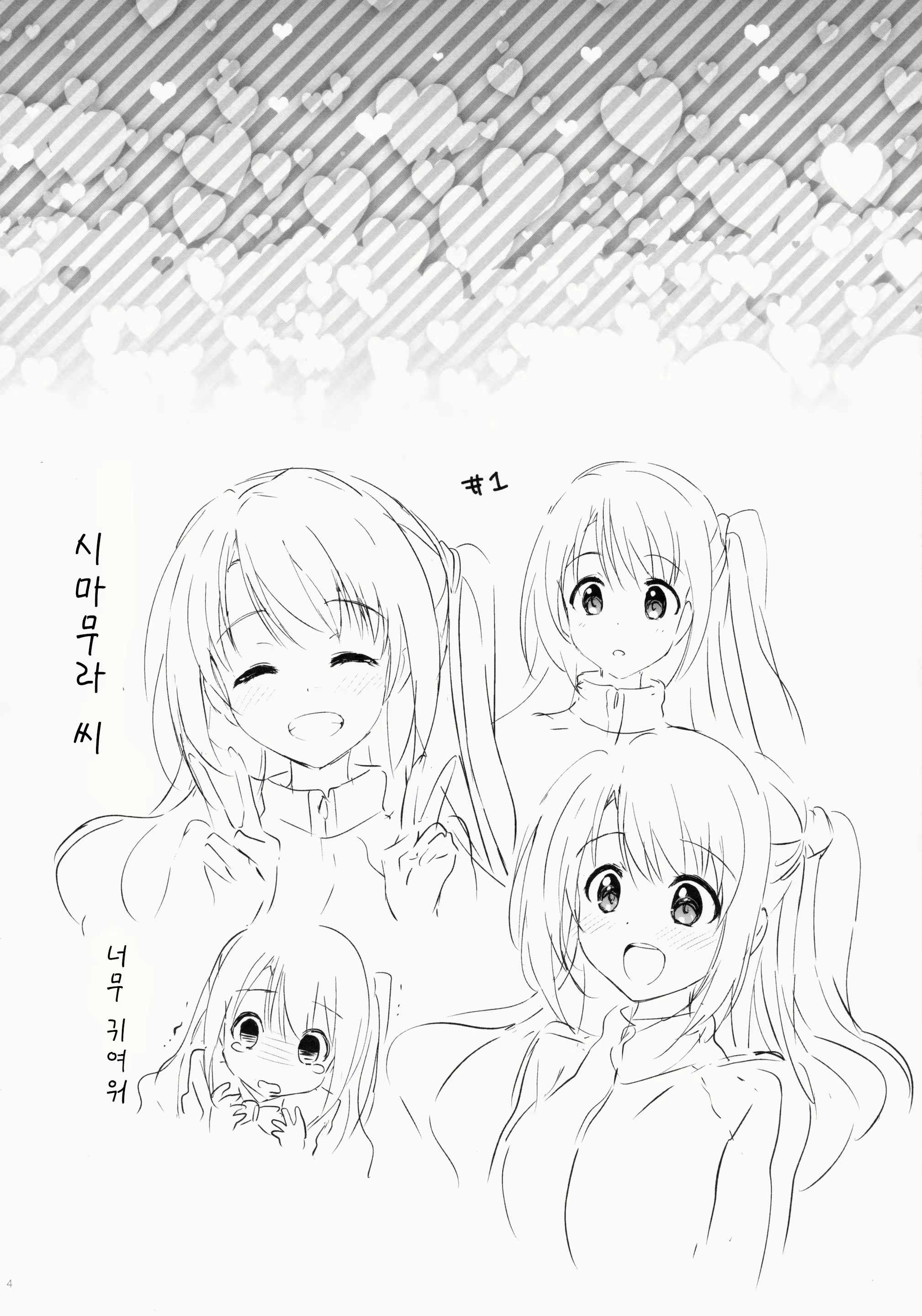Content 905069 - 4 페이지