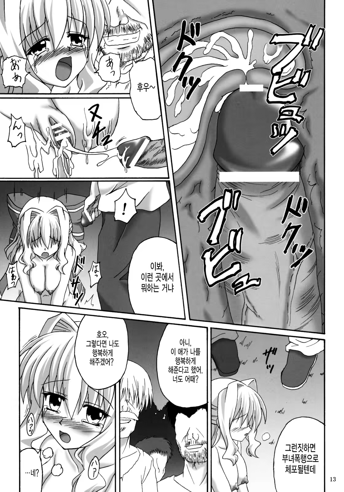Content 905208 - 13 페이지