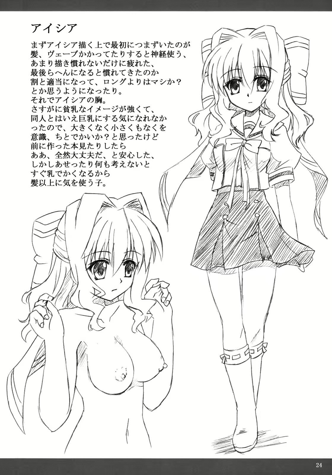 Content 905208 - 24 페이지