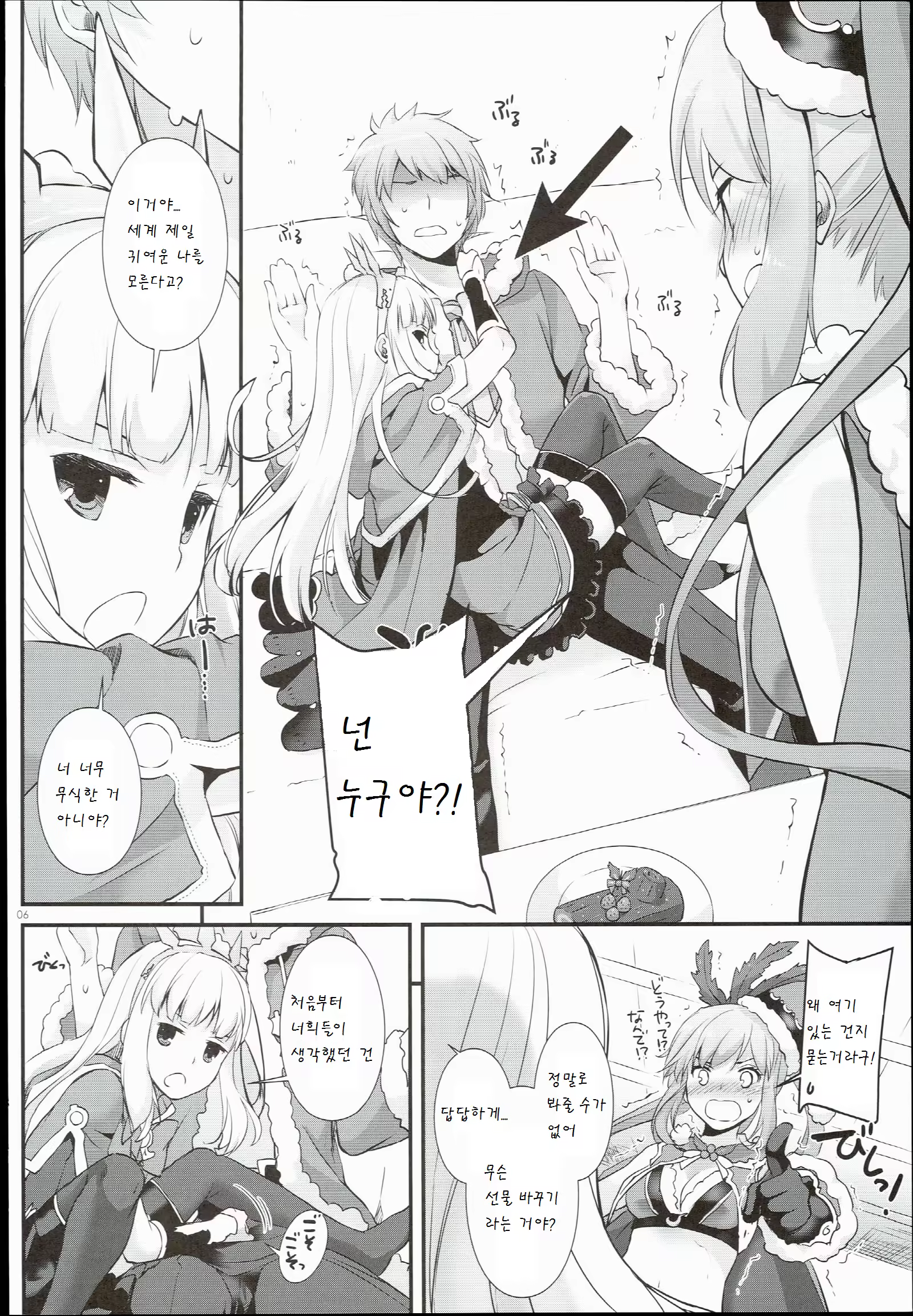 Content 905241 - 7 페이지