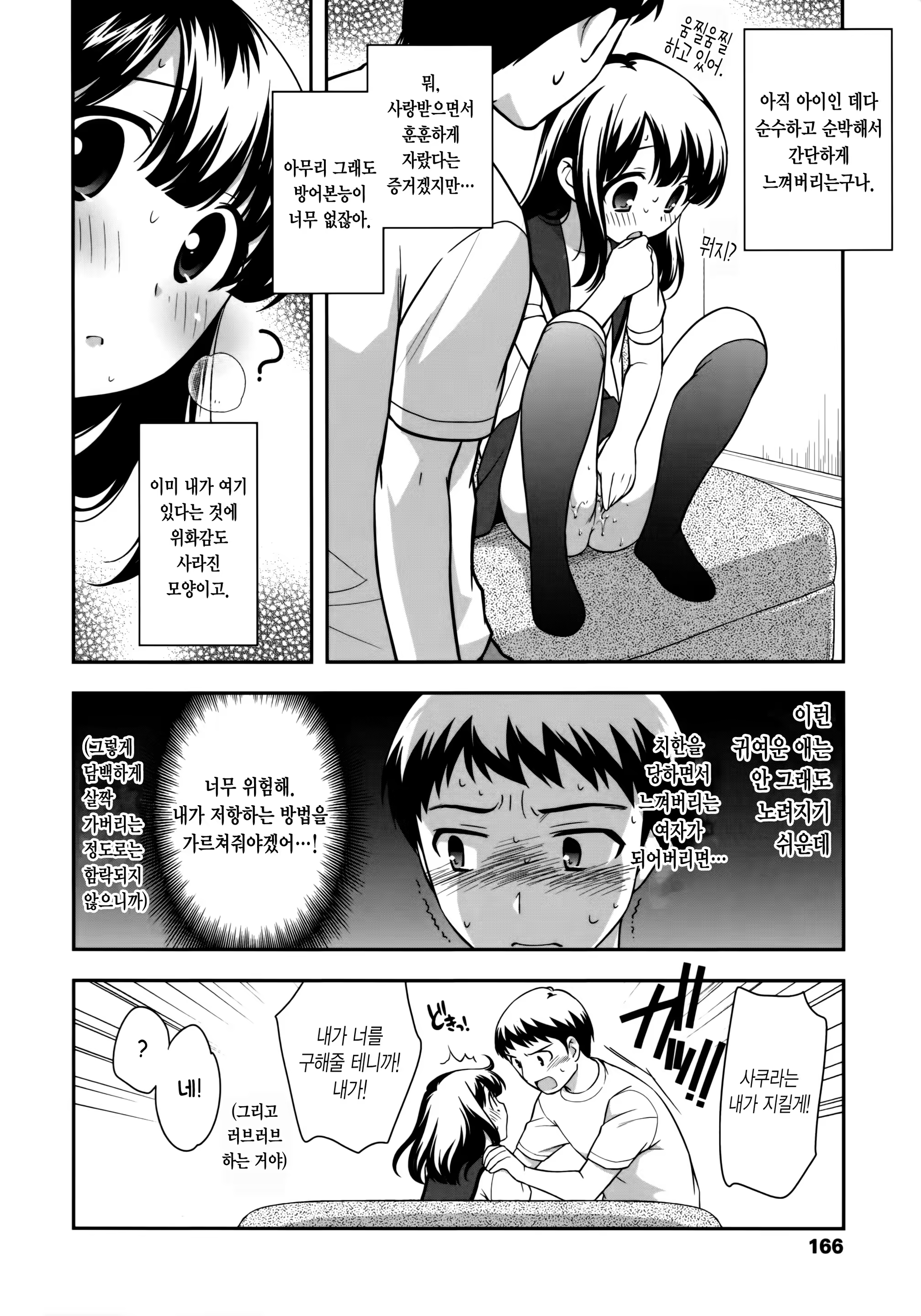 Content 905399 - 167 페이지