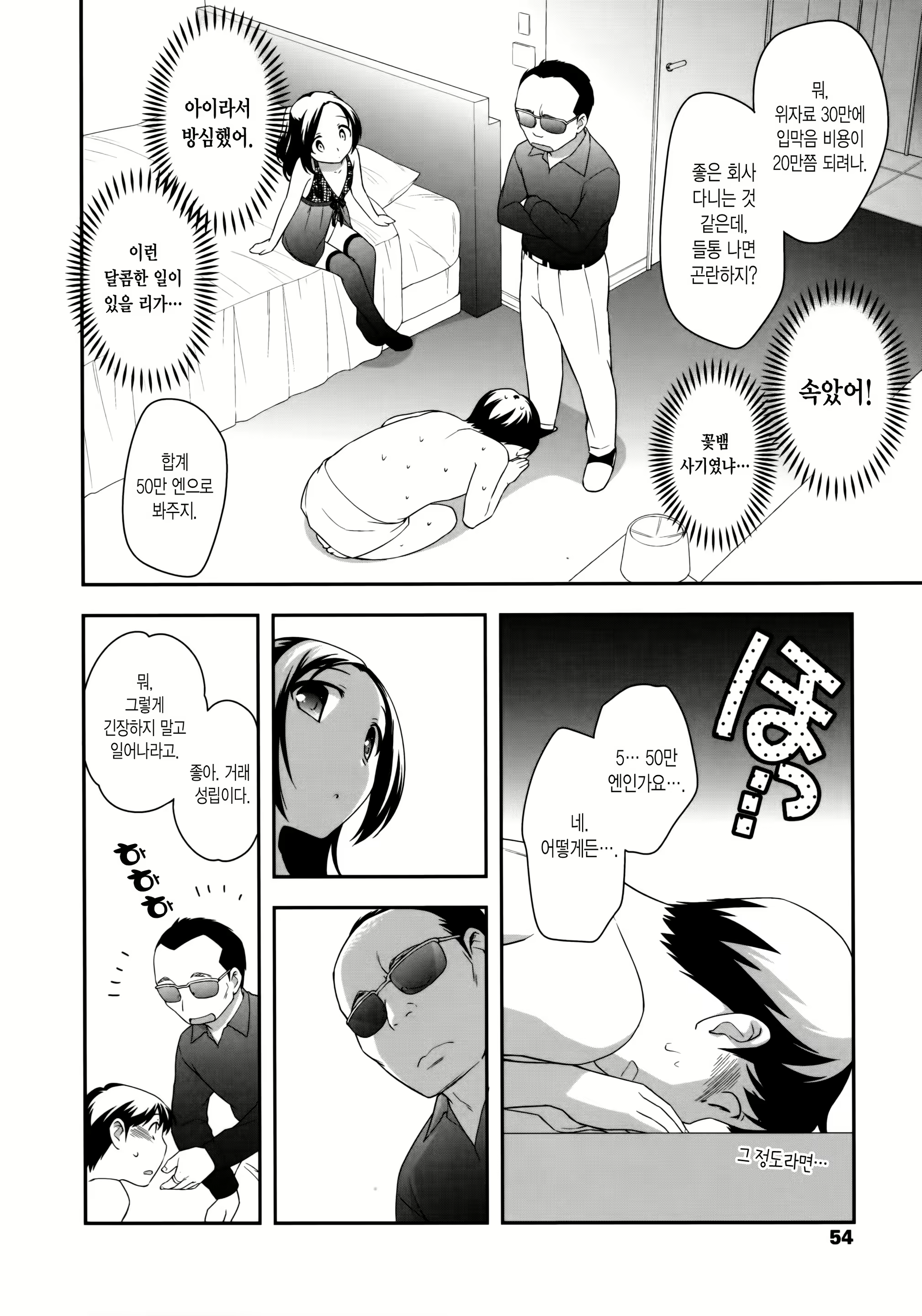 Content 905399 - 55 페이지