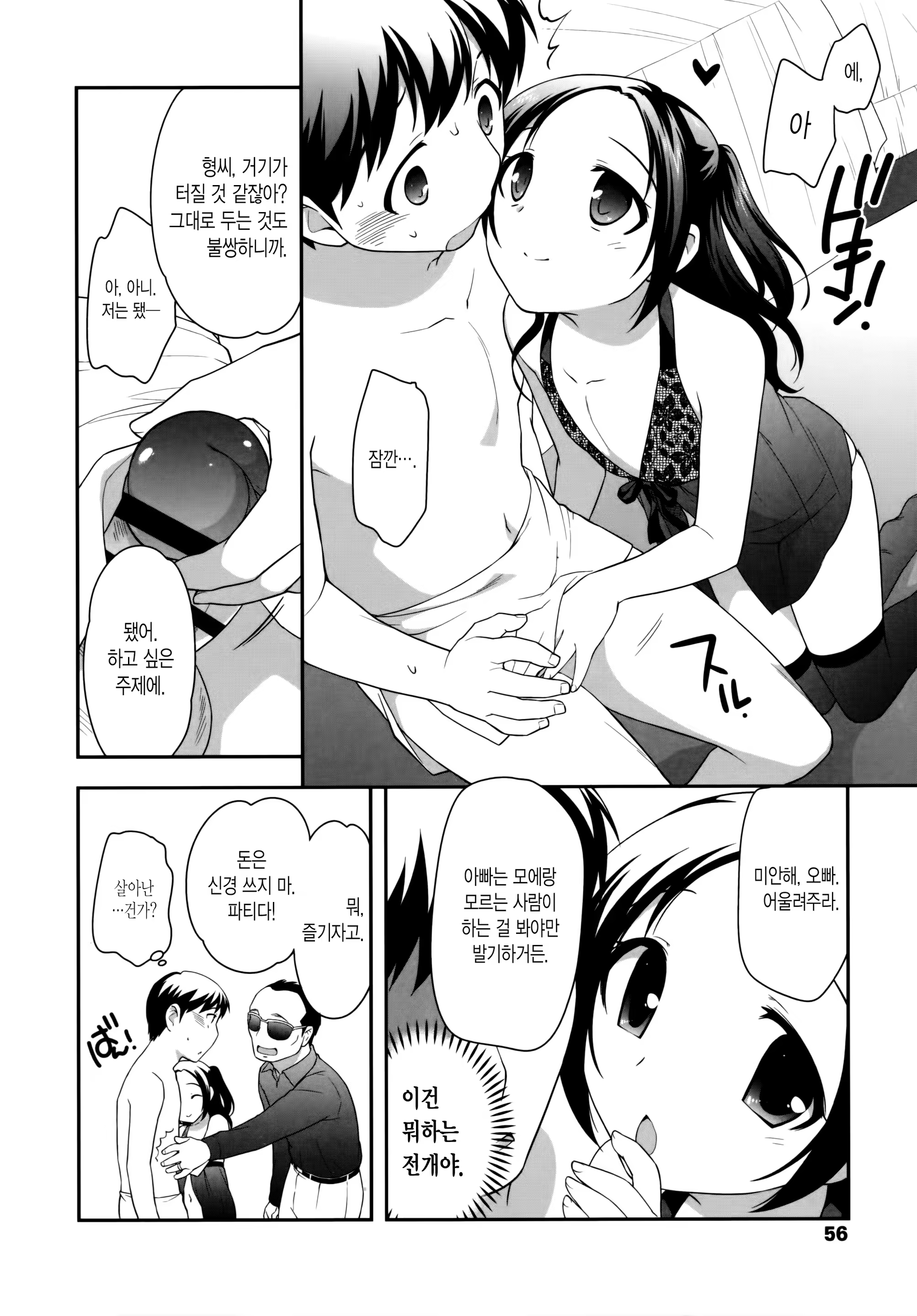 Content 905399 - 57 페이지