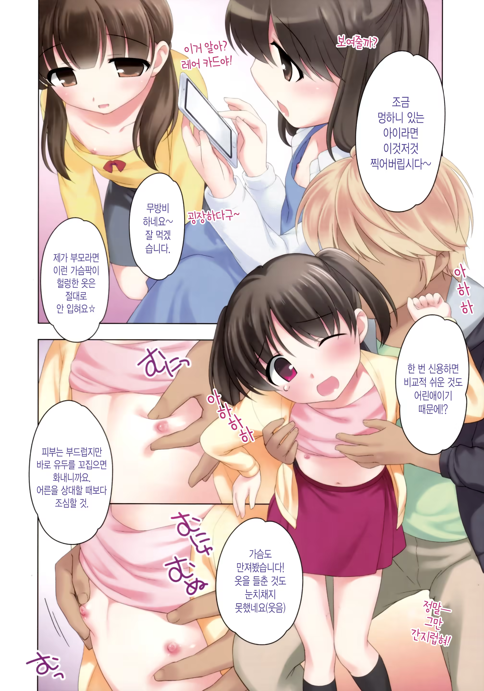 Content 905399 - 69 페이지