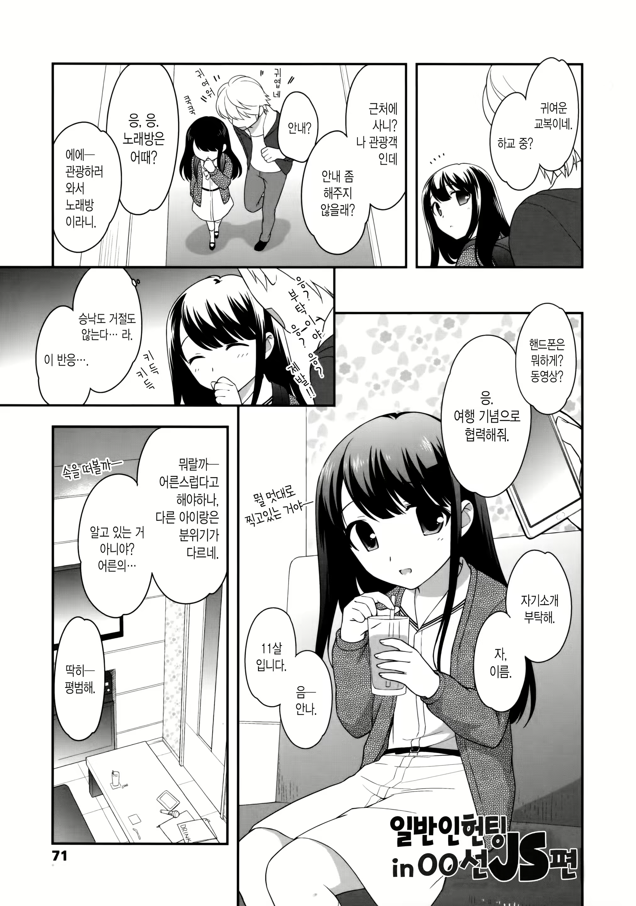 Content 905399 - 72 페이지