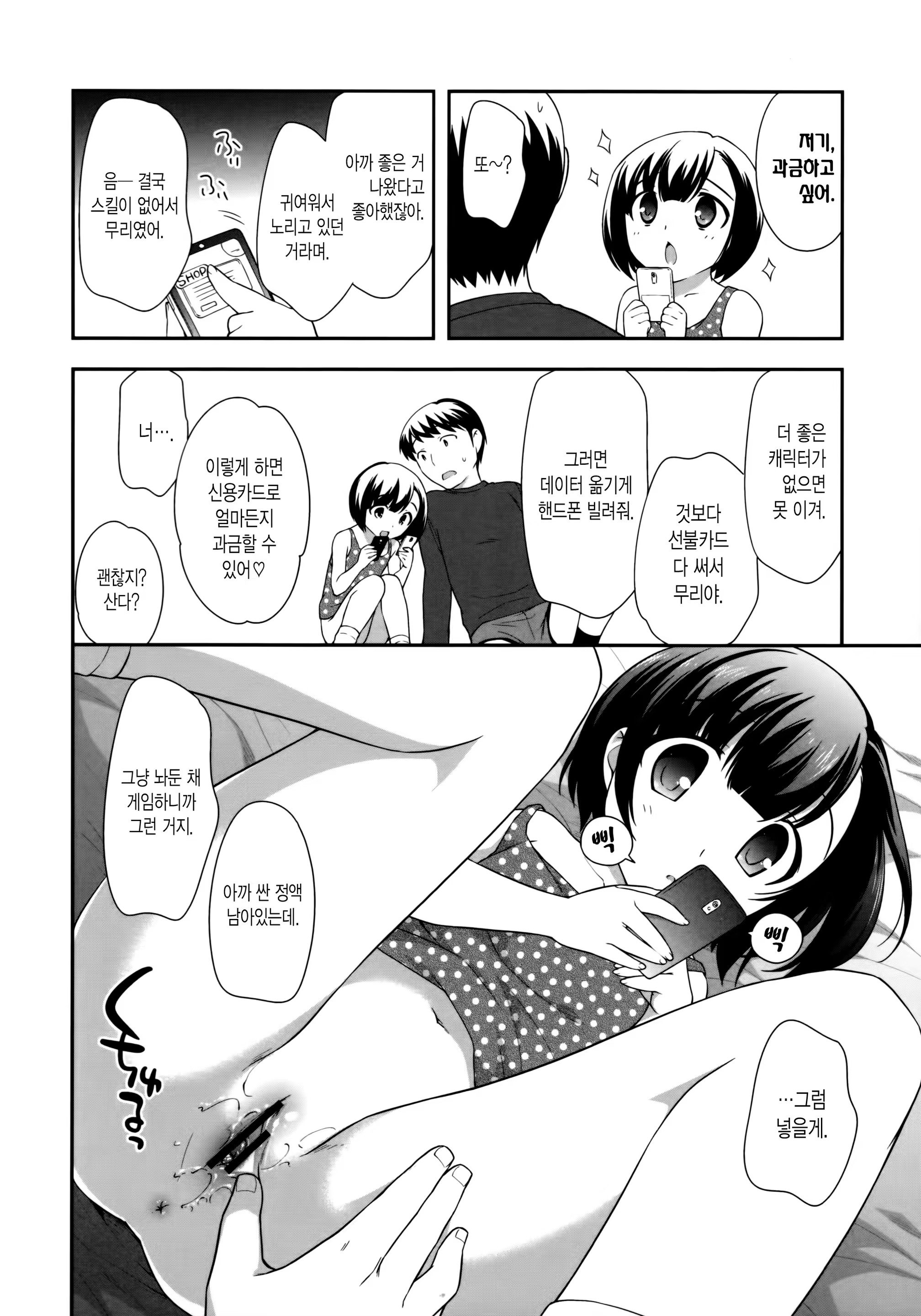 Content 905399 - 85 페이지