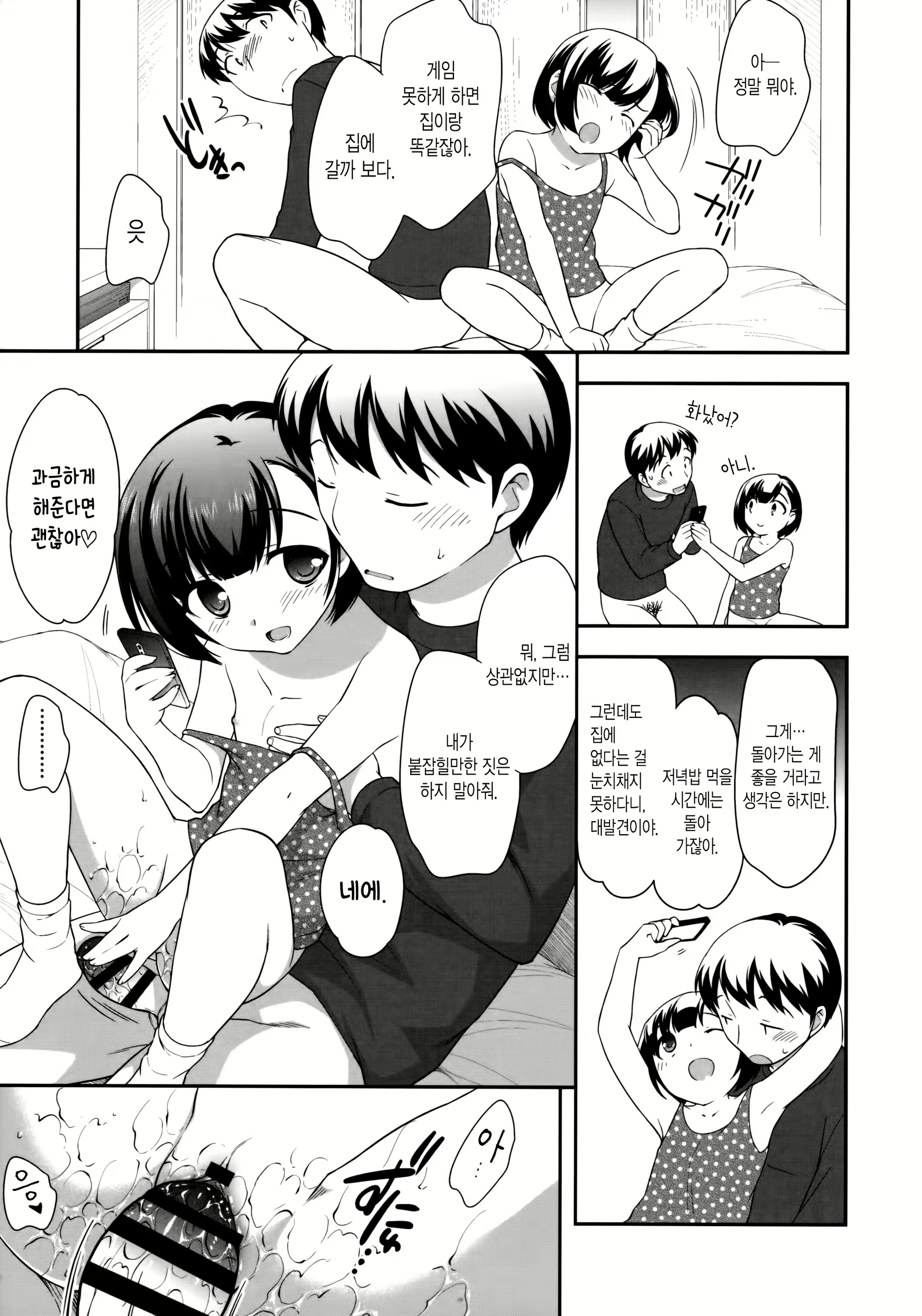 Content 905399 - 90 페이지