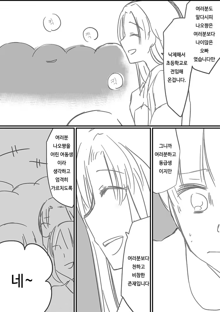 Content 905596 - 12 페이지