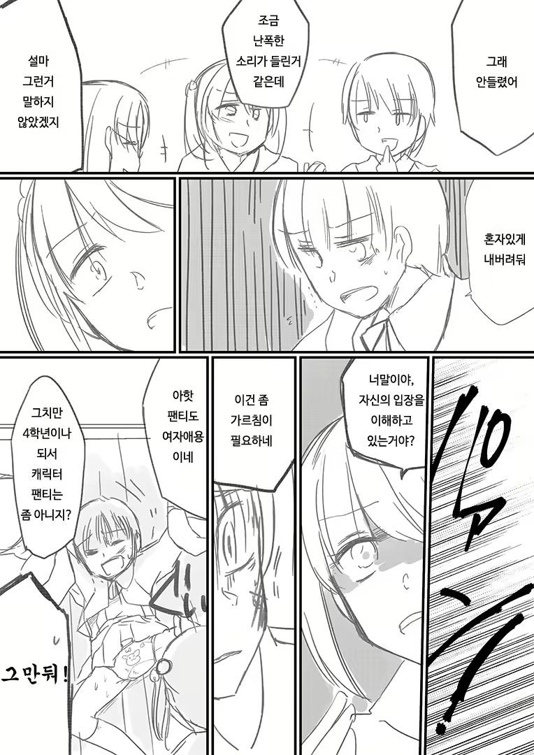 Content 905596 - 15 페이지