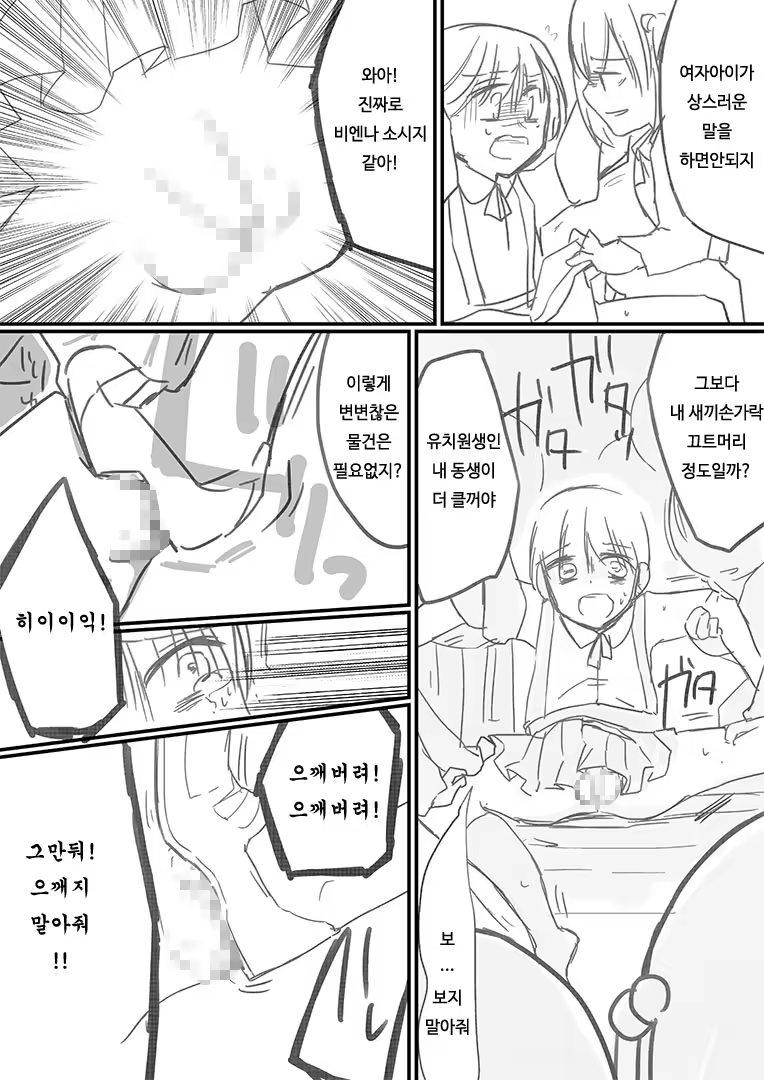 Content 905596 - 16 페이지