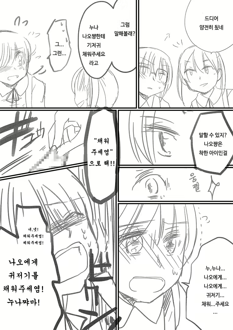 Content 905596 - 20 페이지
