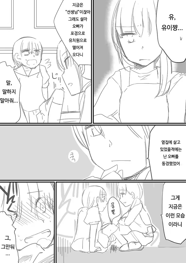 Content 905596 - 28 페이지
