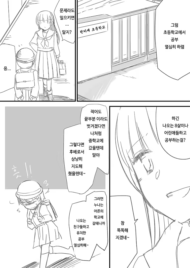 Content 905596 - 8 페이지