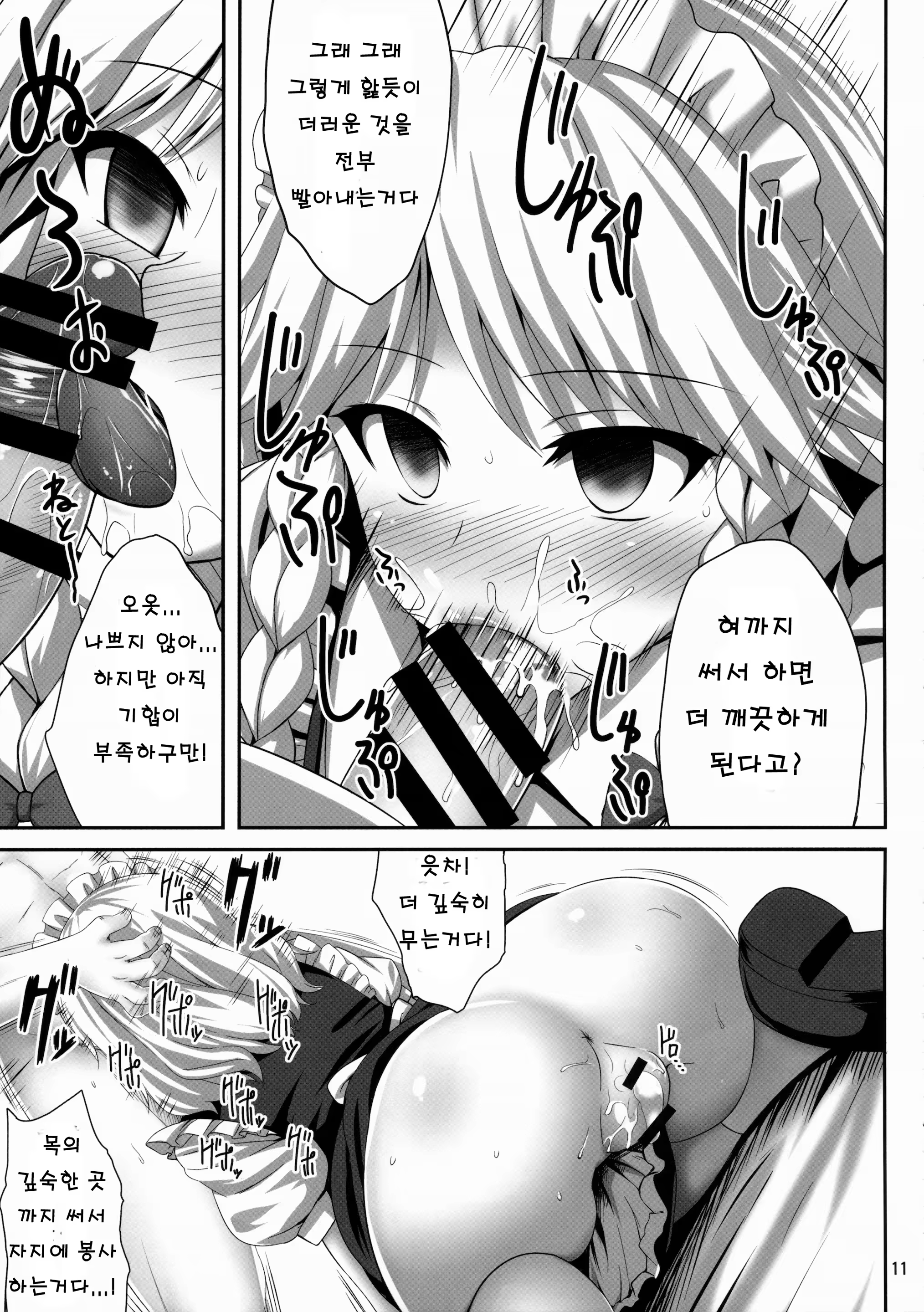 Content 905615 - 10 페이지