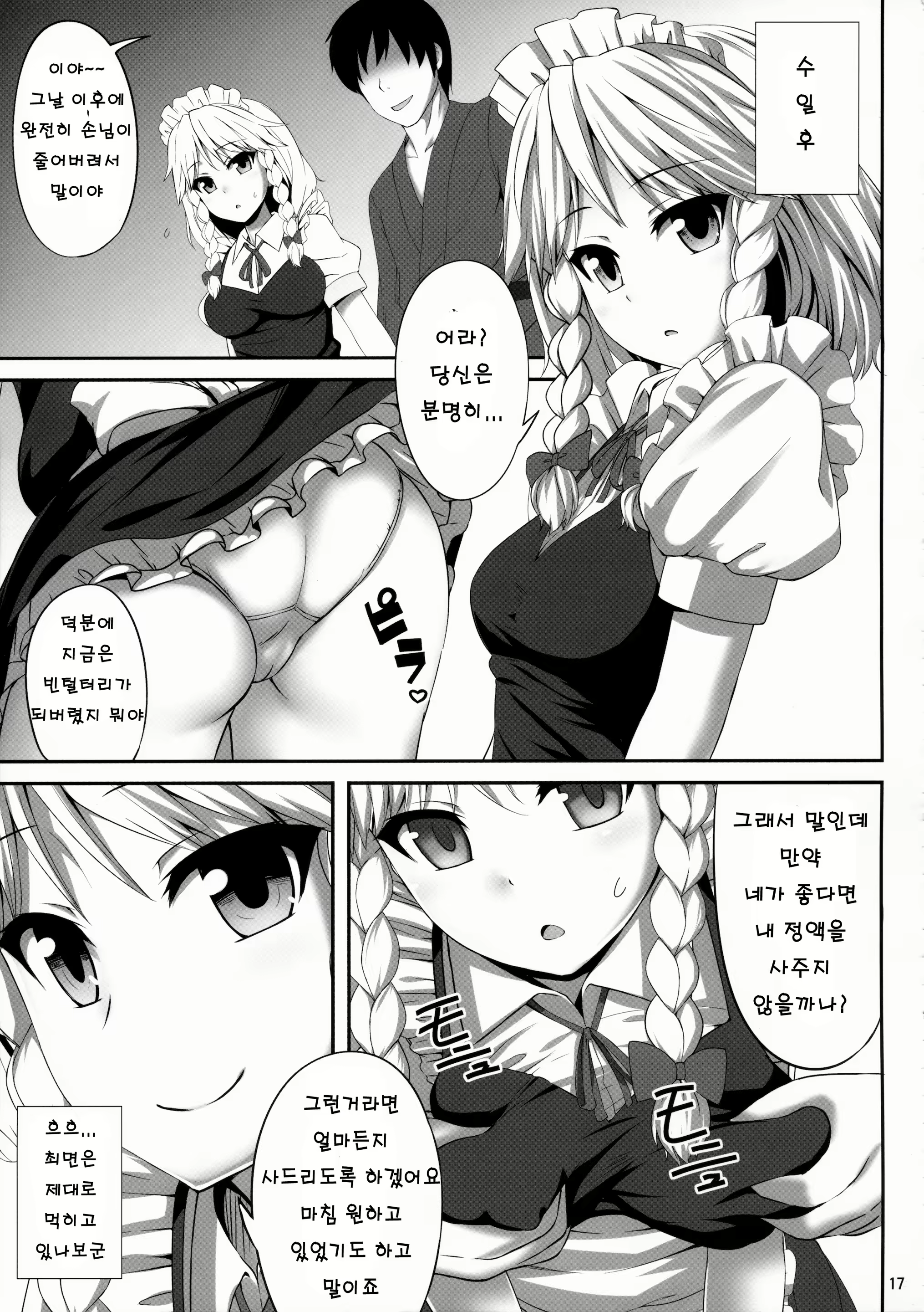 Content 905615 - 16 페이지