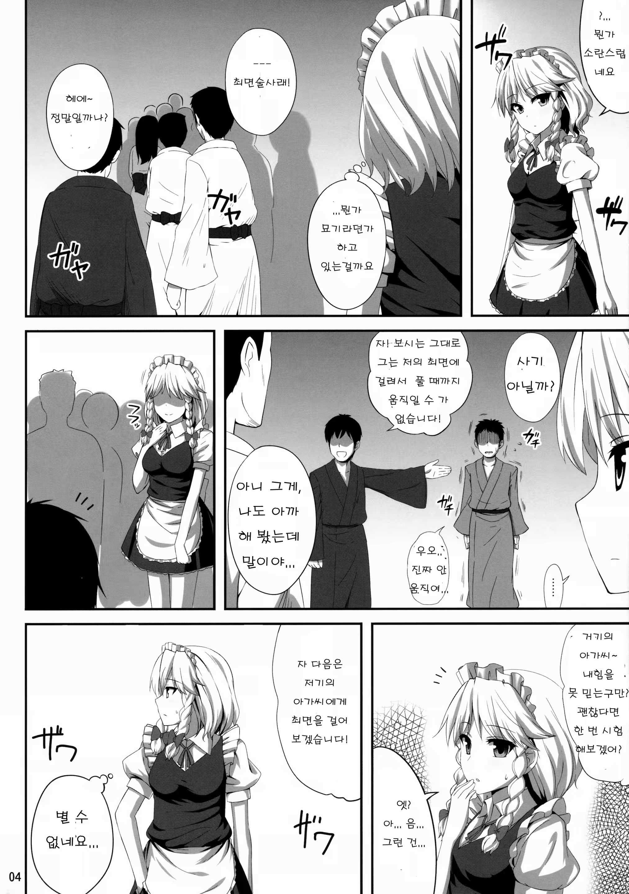 Content 905615 - 3 페이지