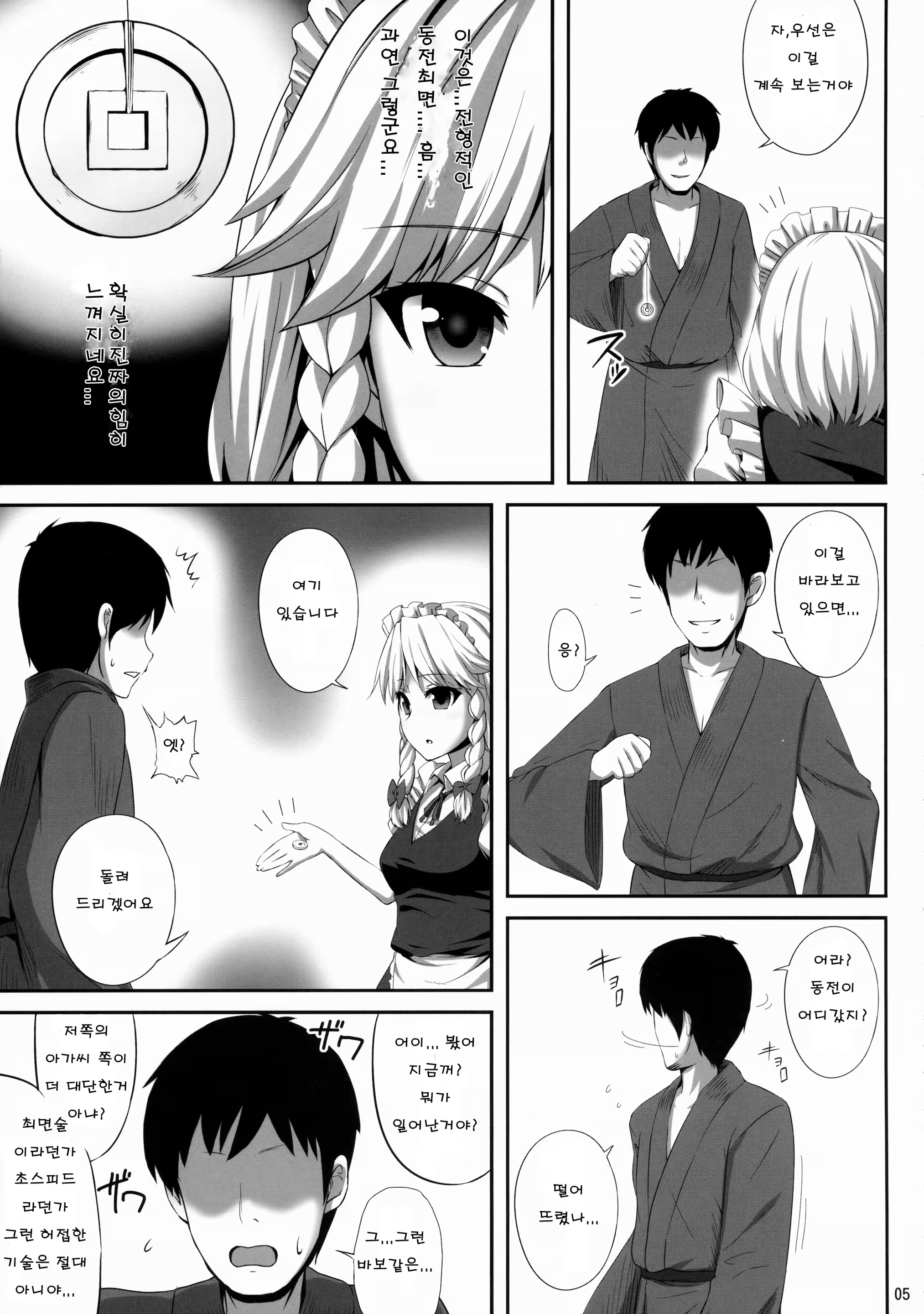 Content 905615 - 4 페이지