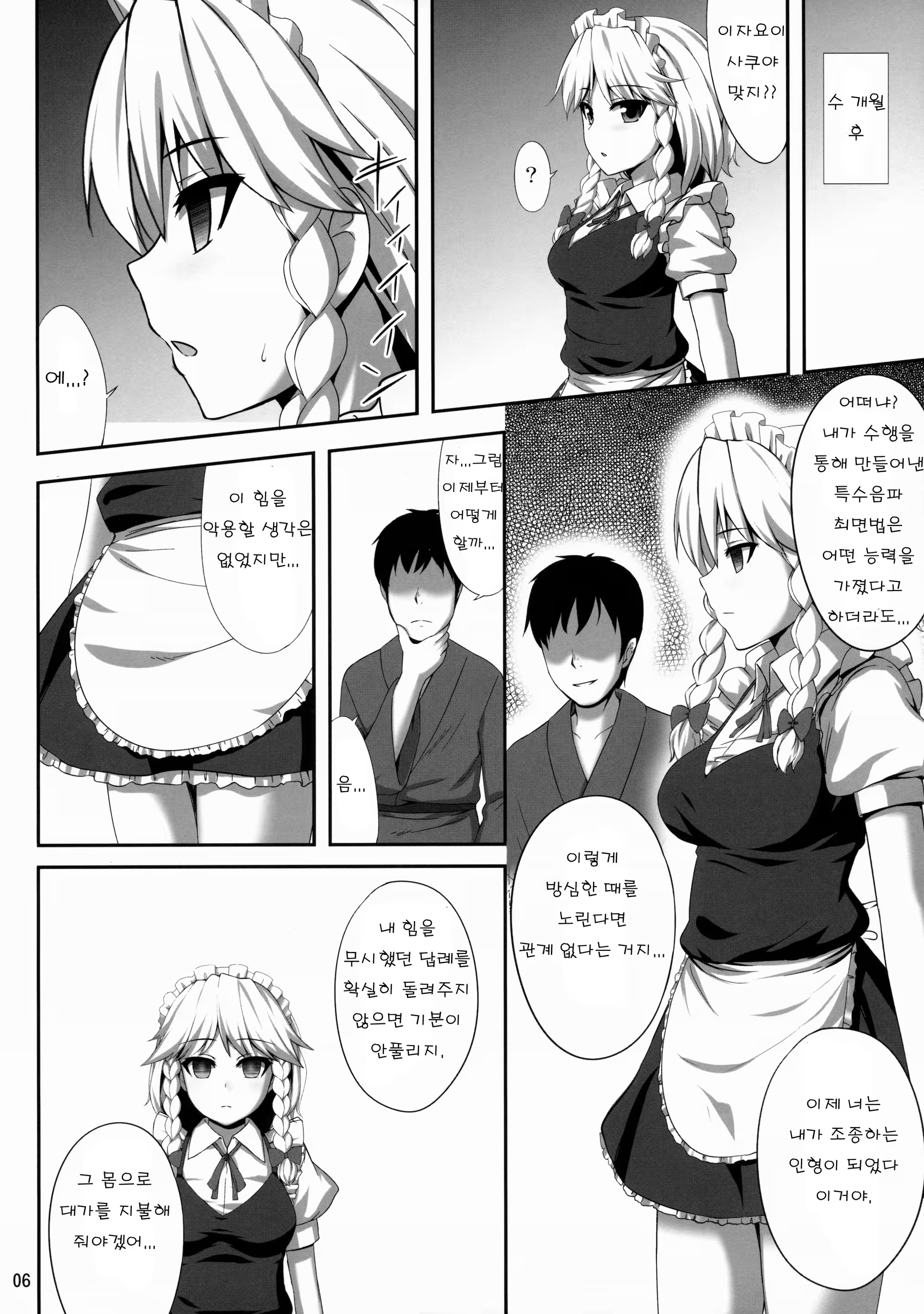 Content 905615 - 5 페이지