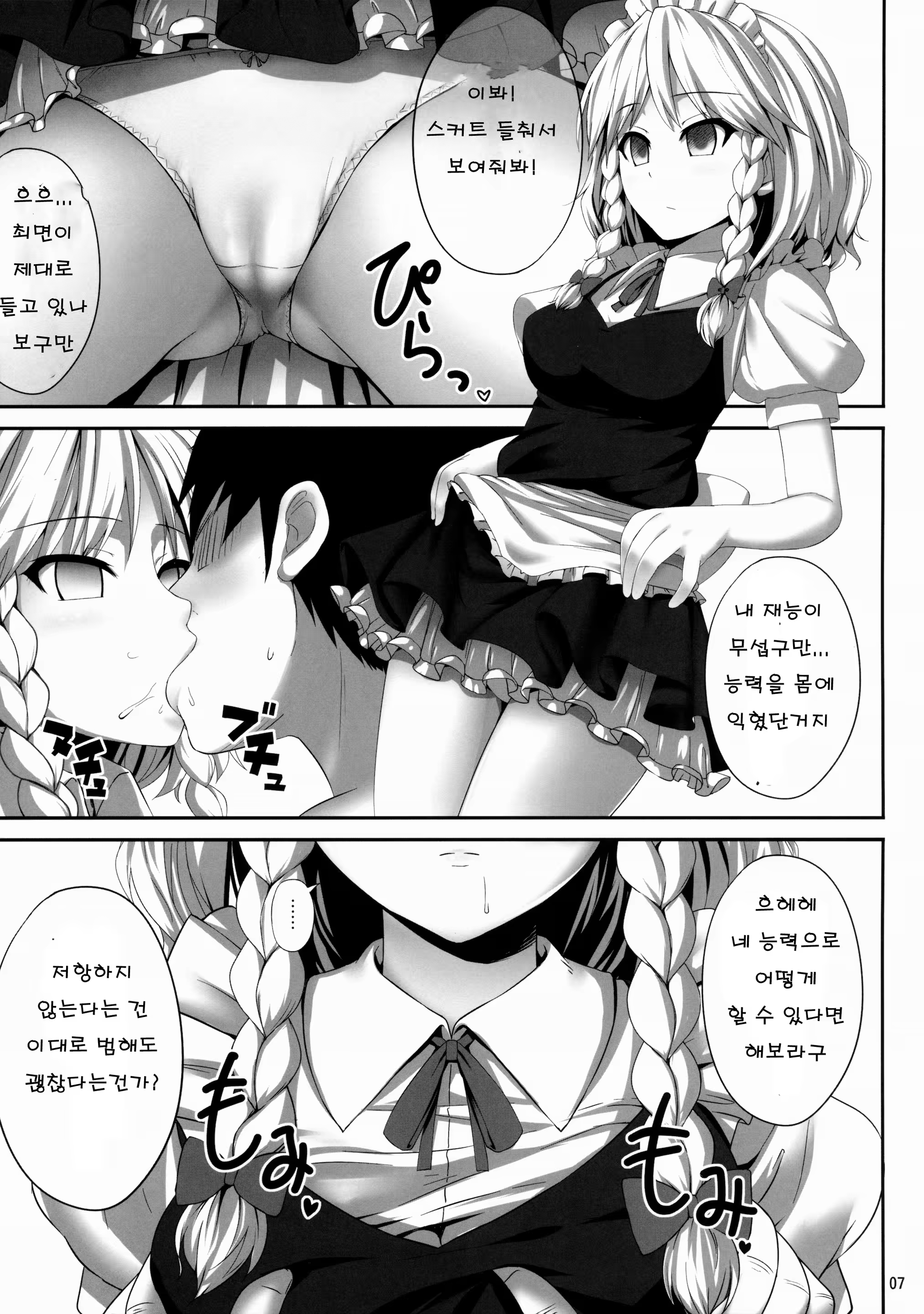 Content 905615 - 6 페이지