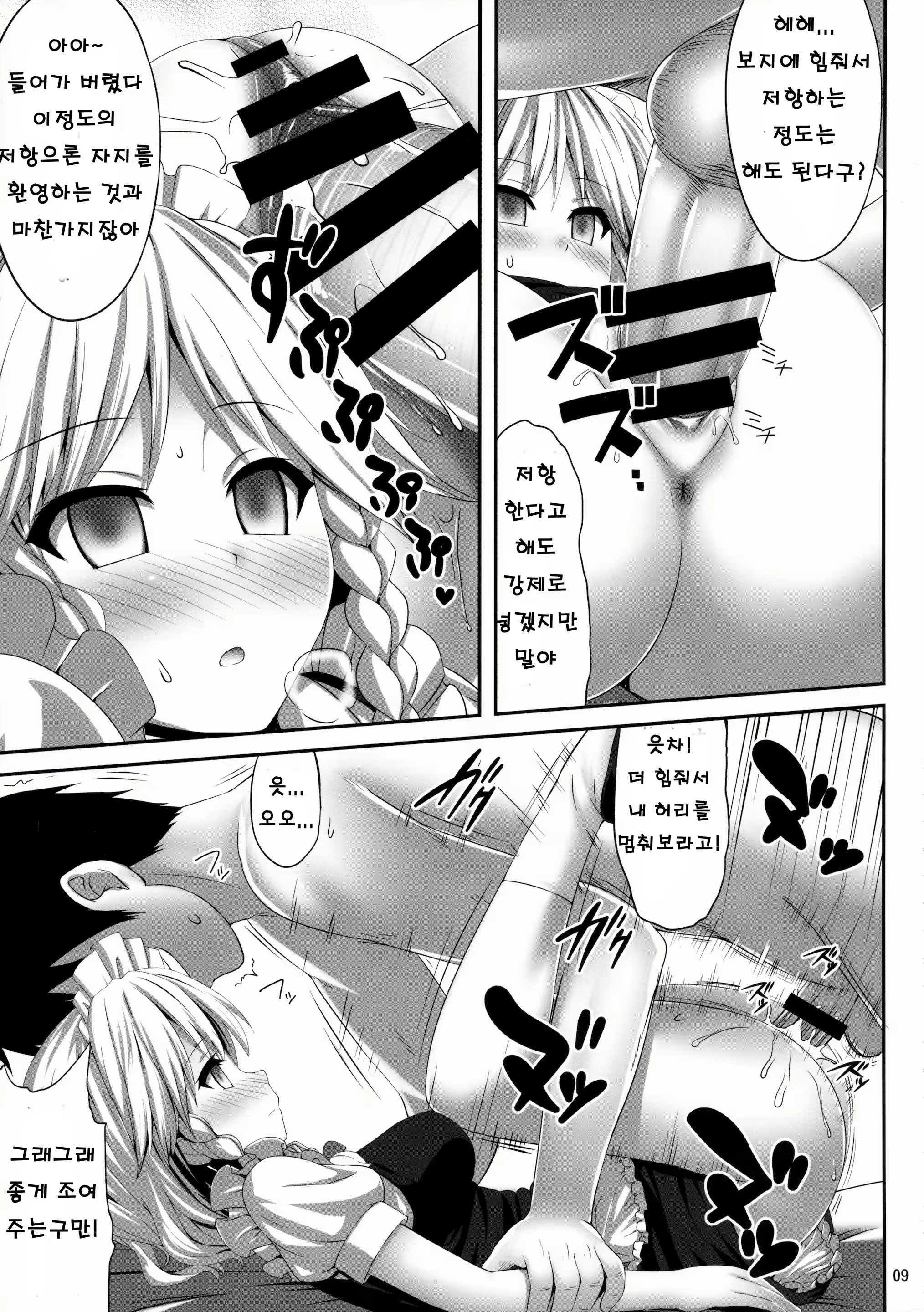 Content 905615 - 8 페이지