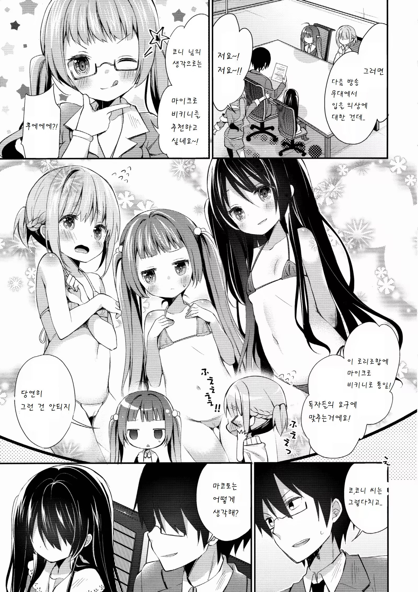 Content 905724 - 5 페이지