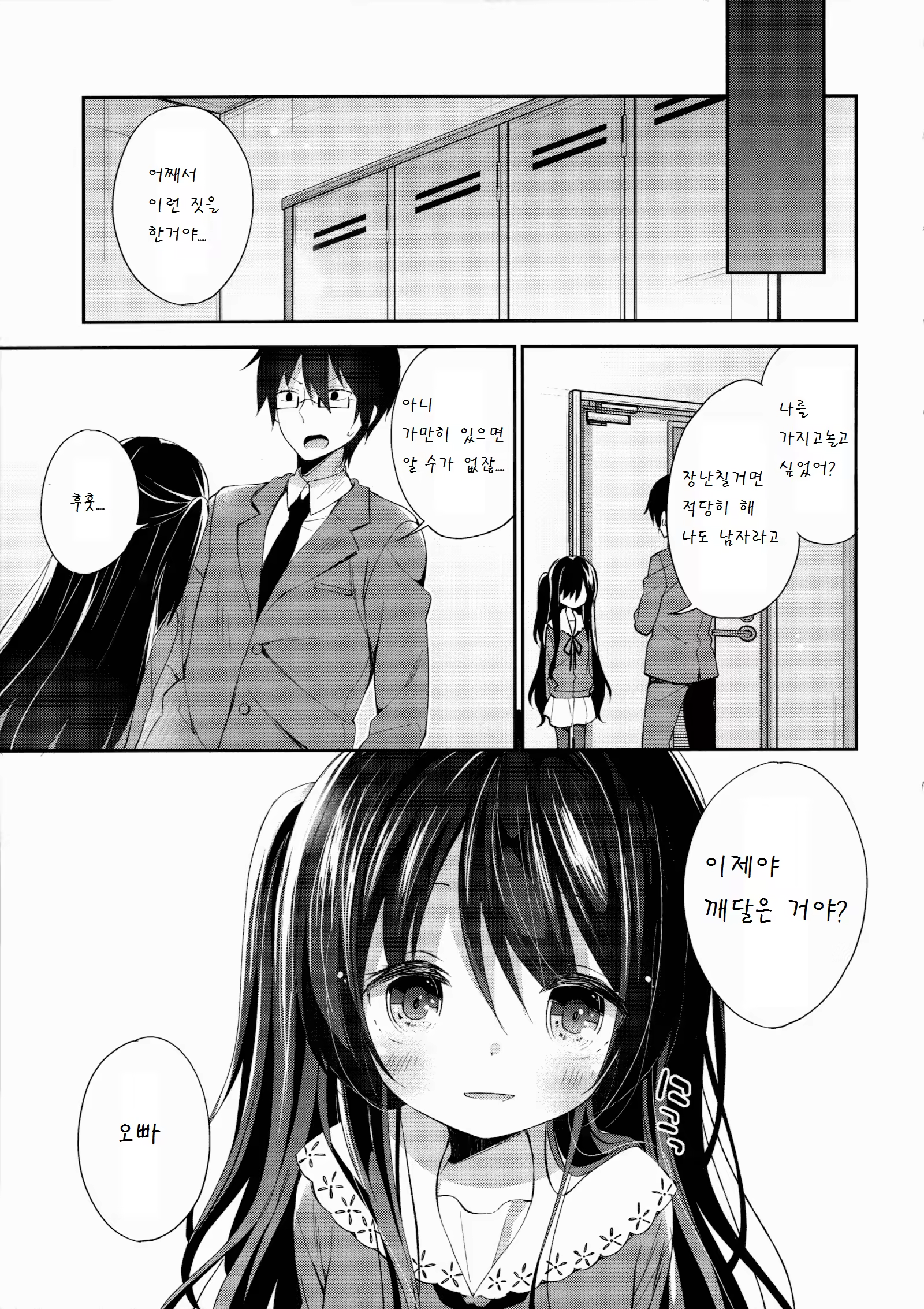 Content 905724 - 7 페이지