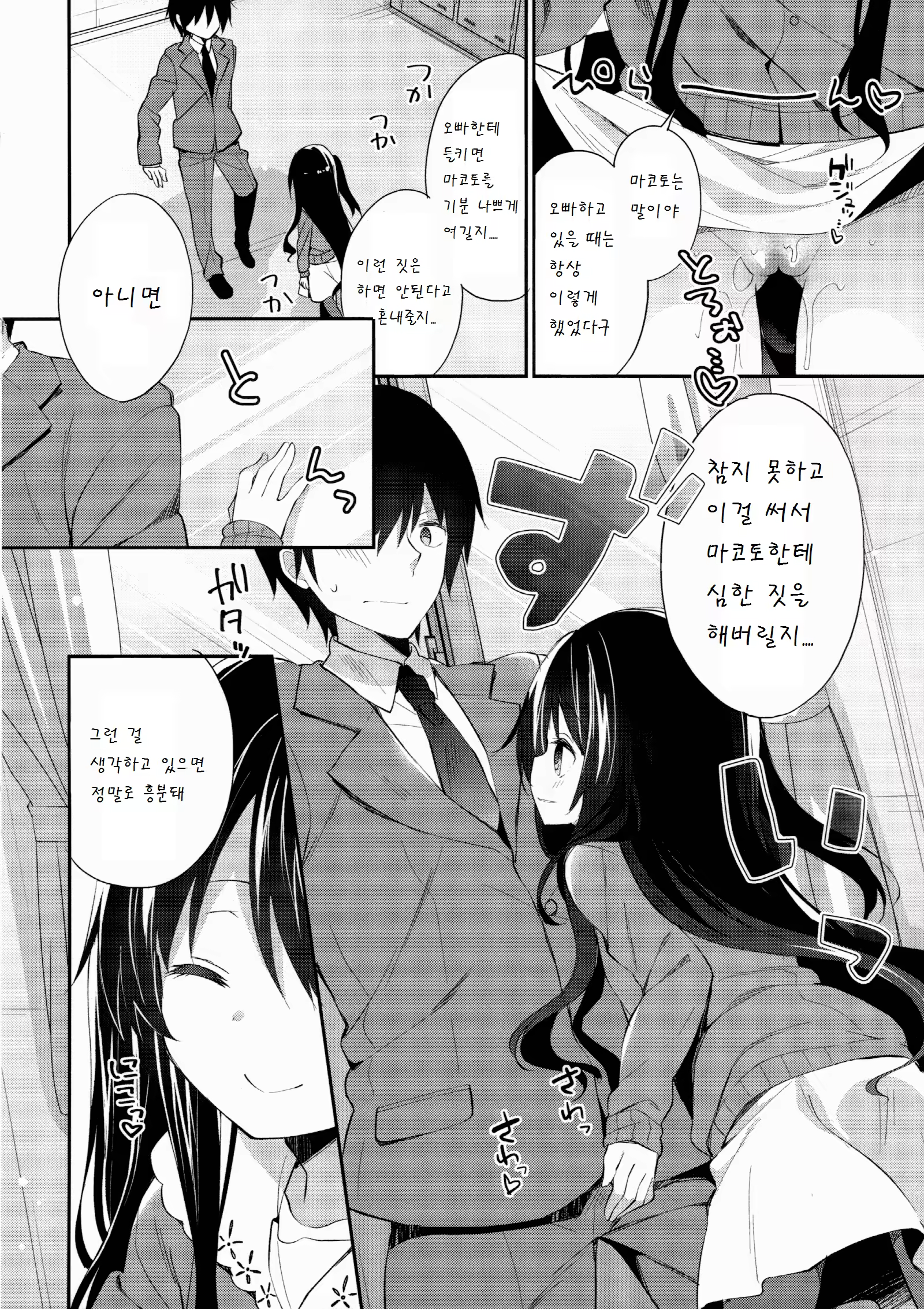 Content 905724 - 8 페이지