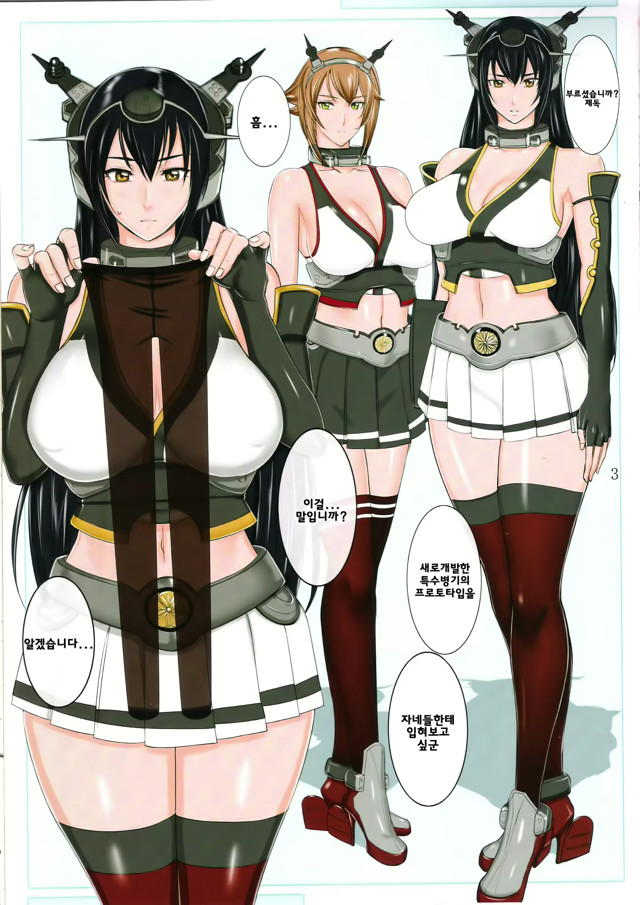 Content 905735 - 3 페이지