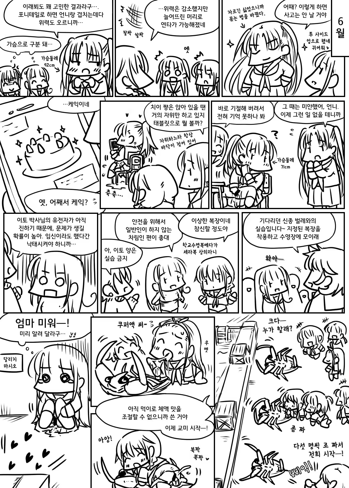 Content 905919 - 19 페이지