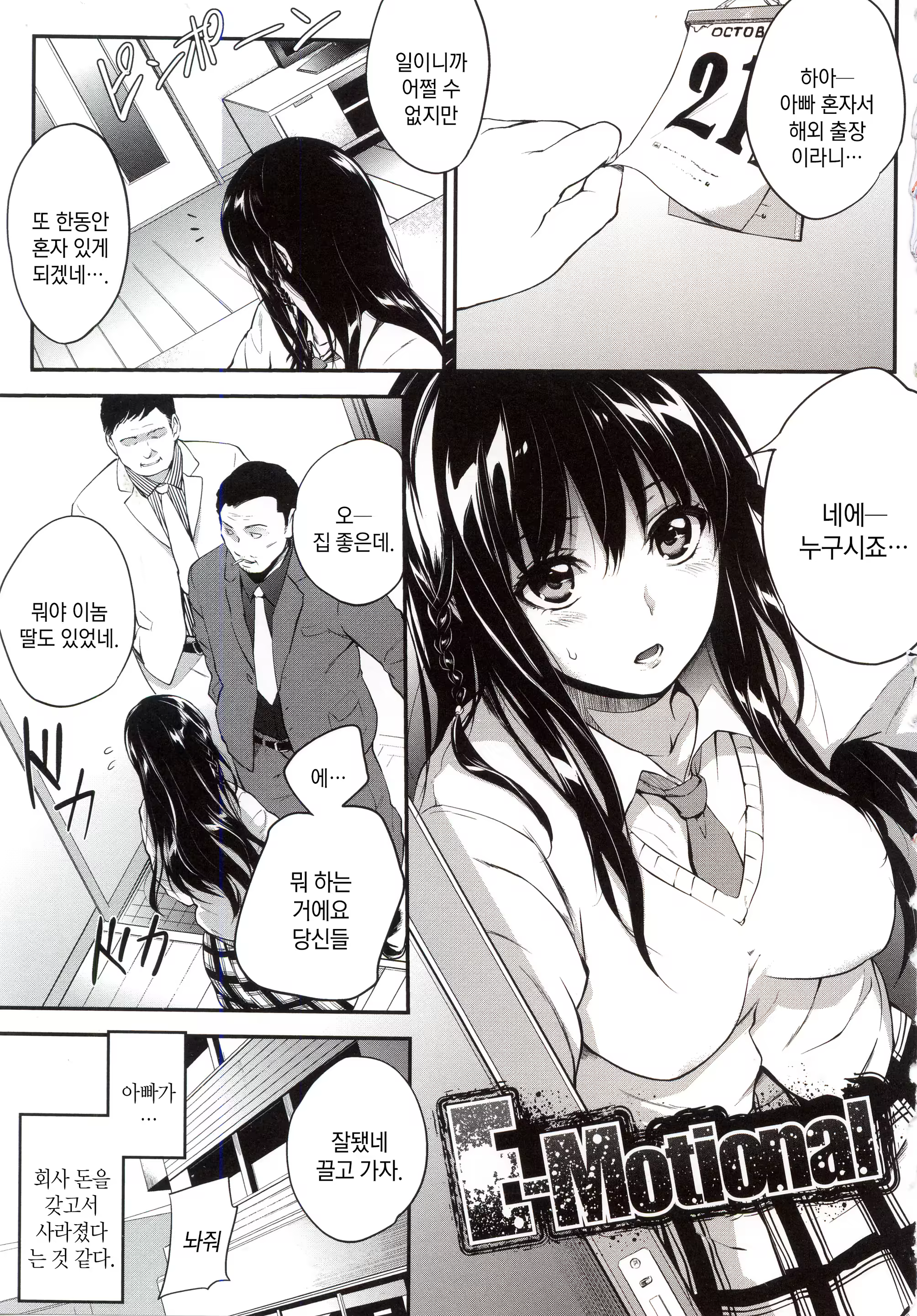 Content 906003 - 17 페이지