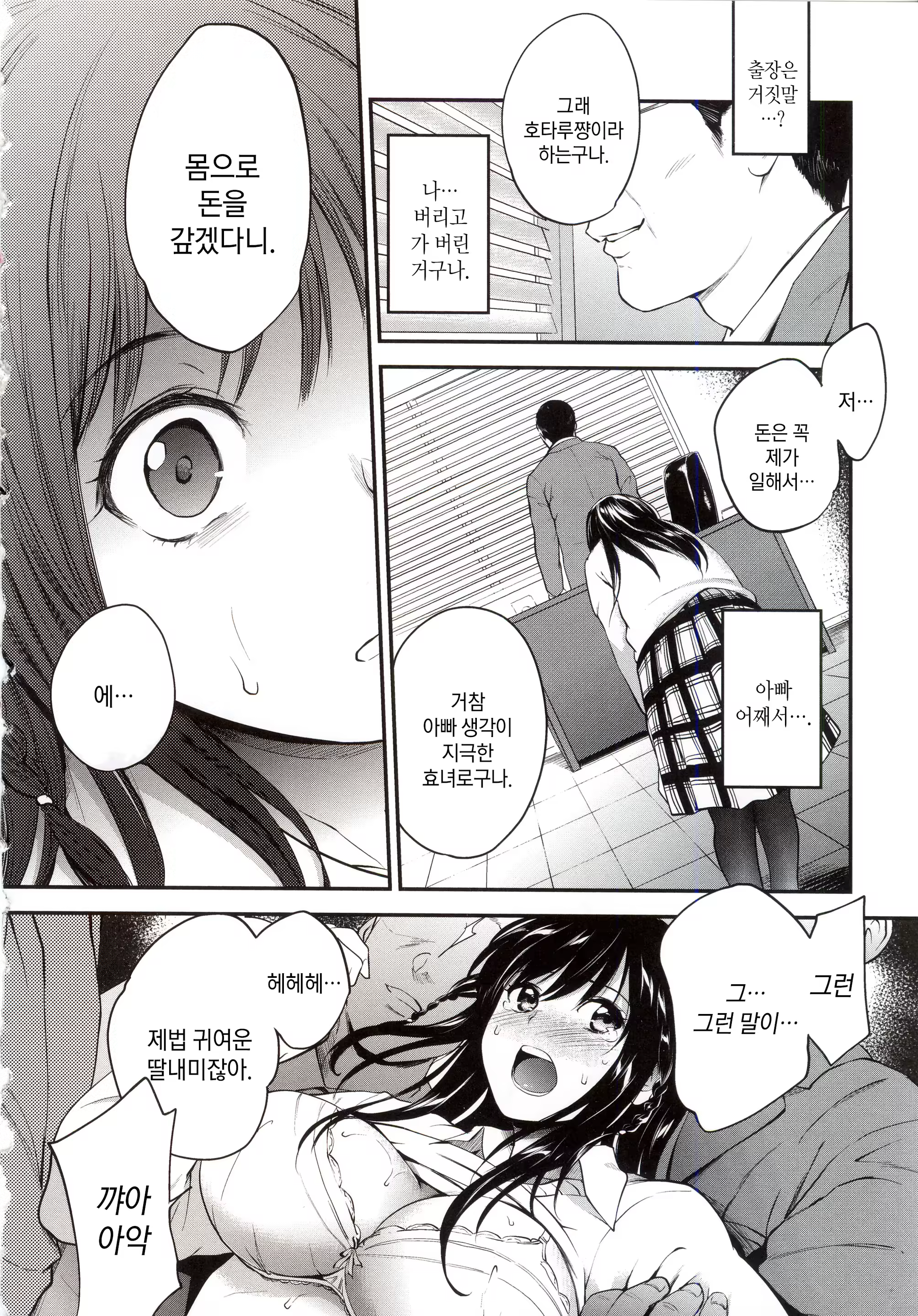 Content 906003 - 18 페이지