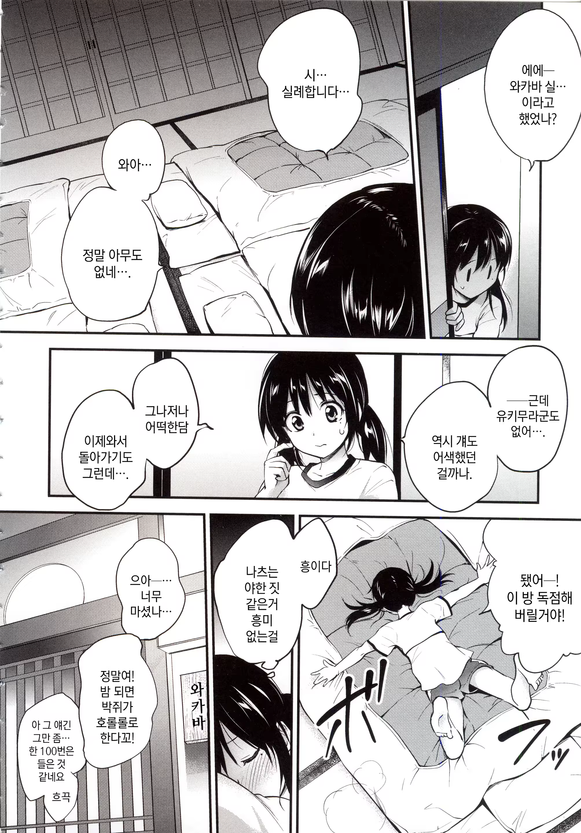 Content 906003 - 48 페이지
