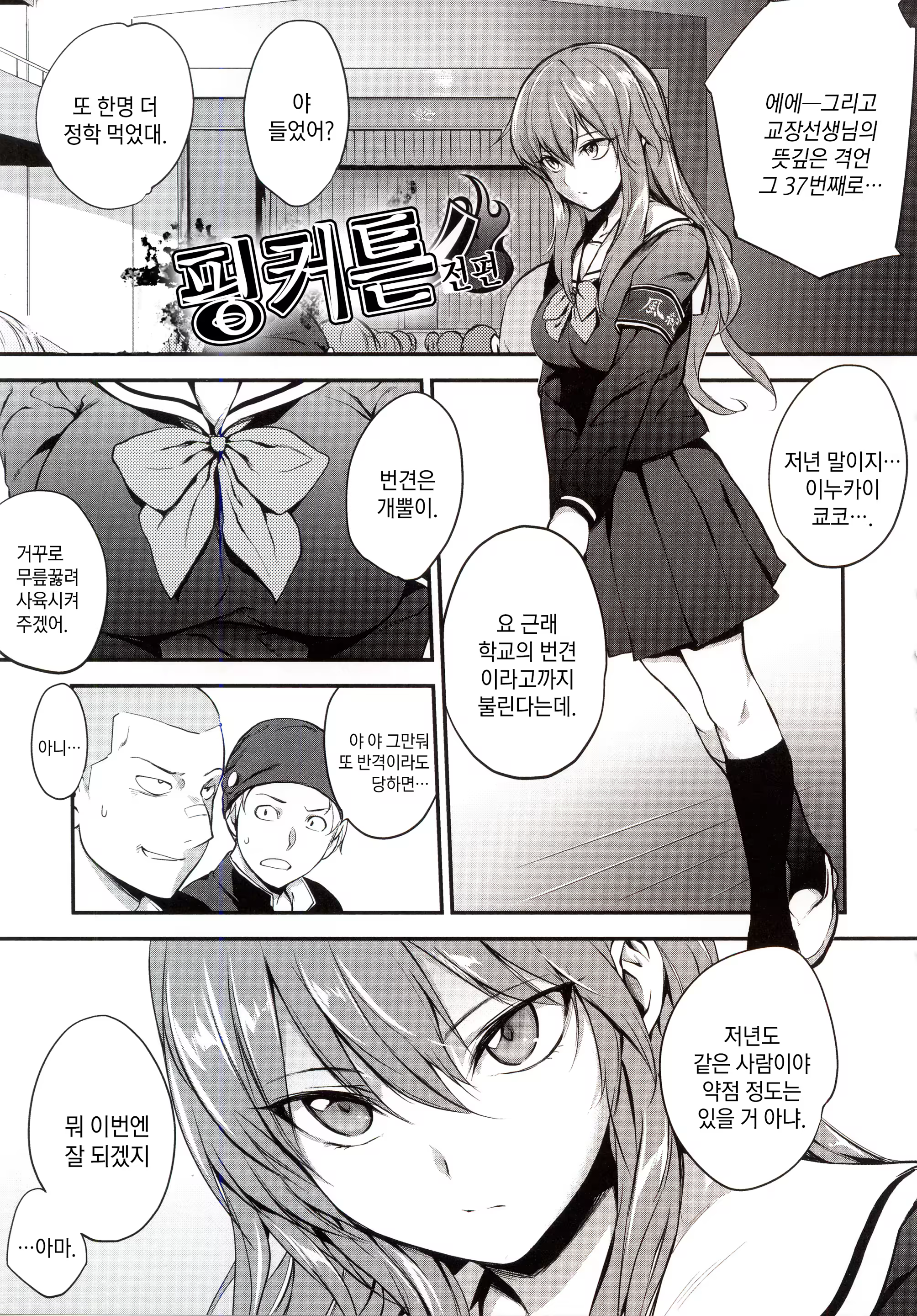 Content 906003 - 71 페이지