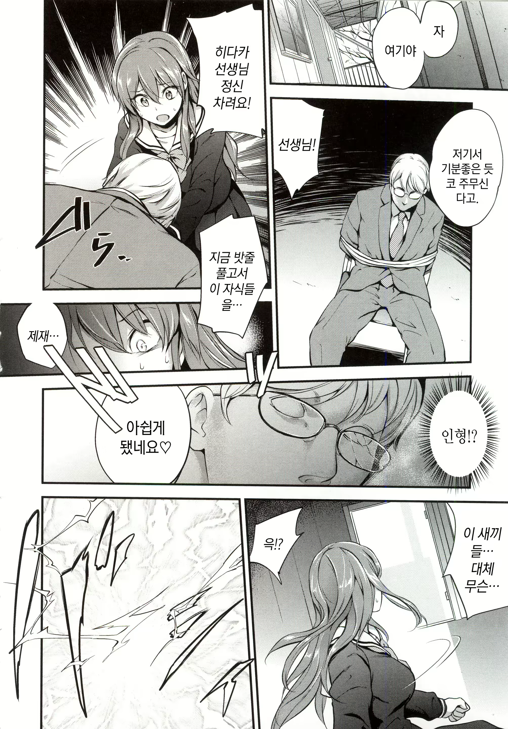 Content 906003 - 74 페이지