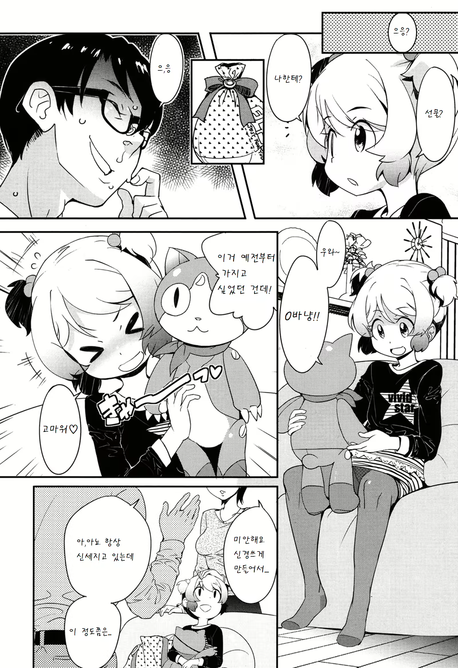 Content 906035 - 6 페이지