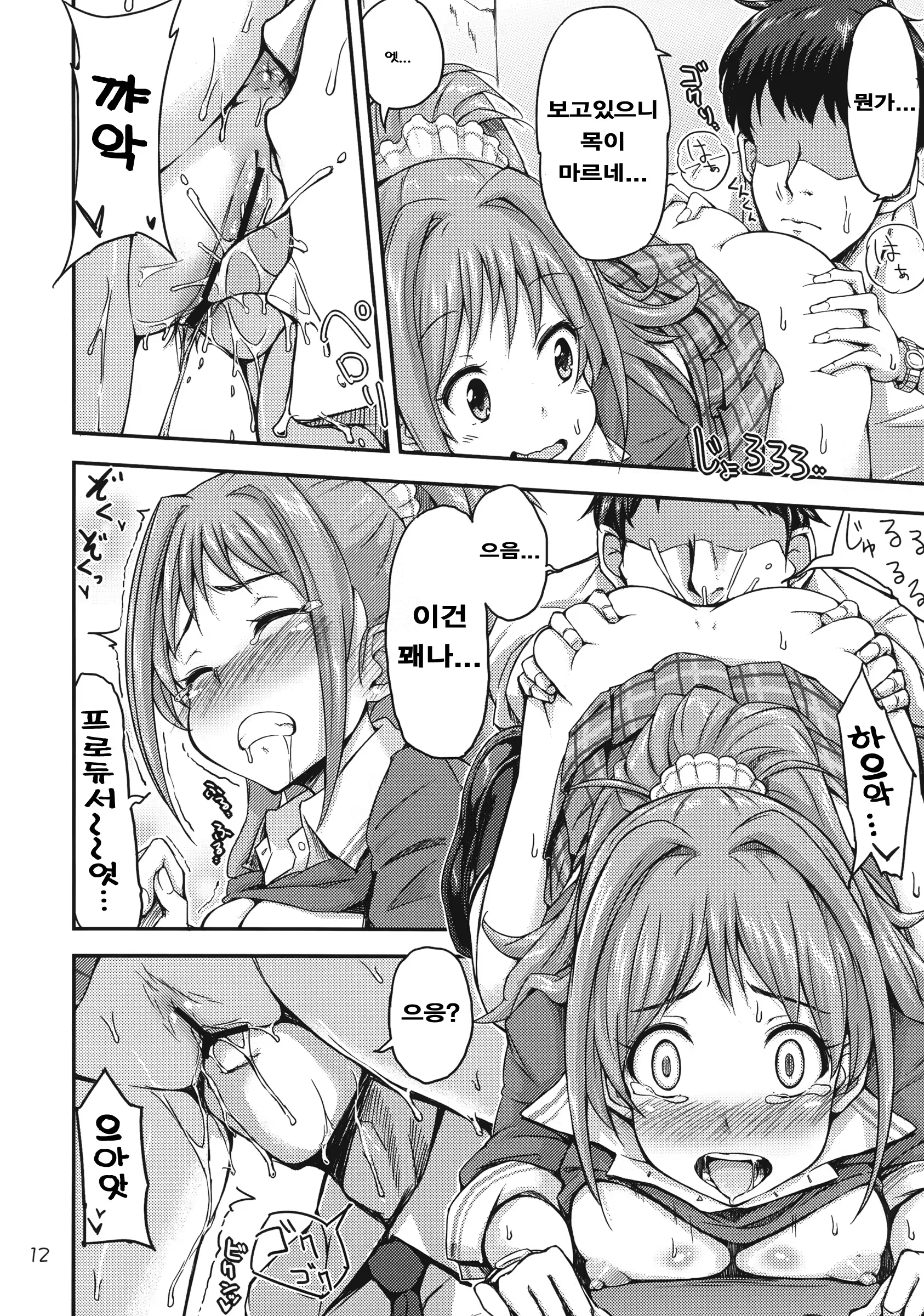 Content 906160 - 13 페이지