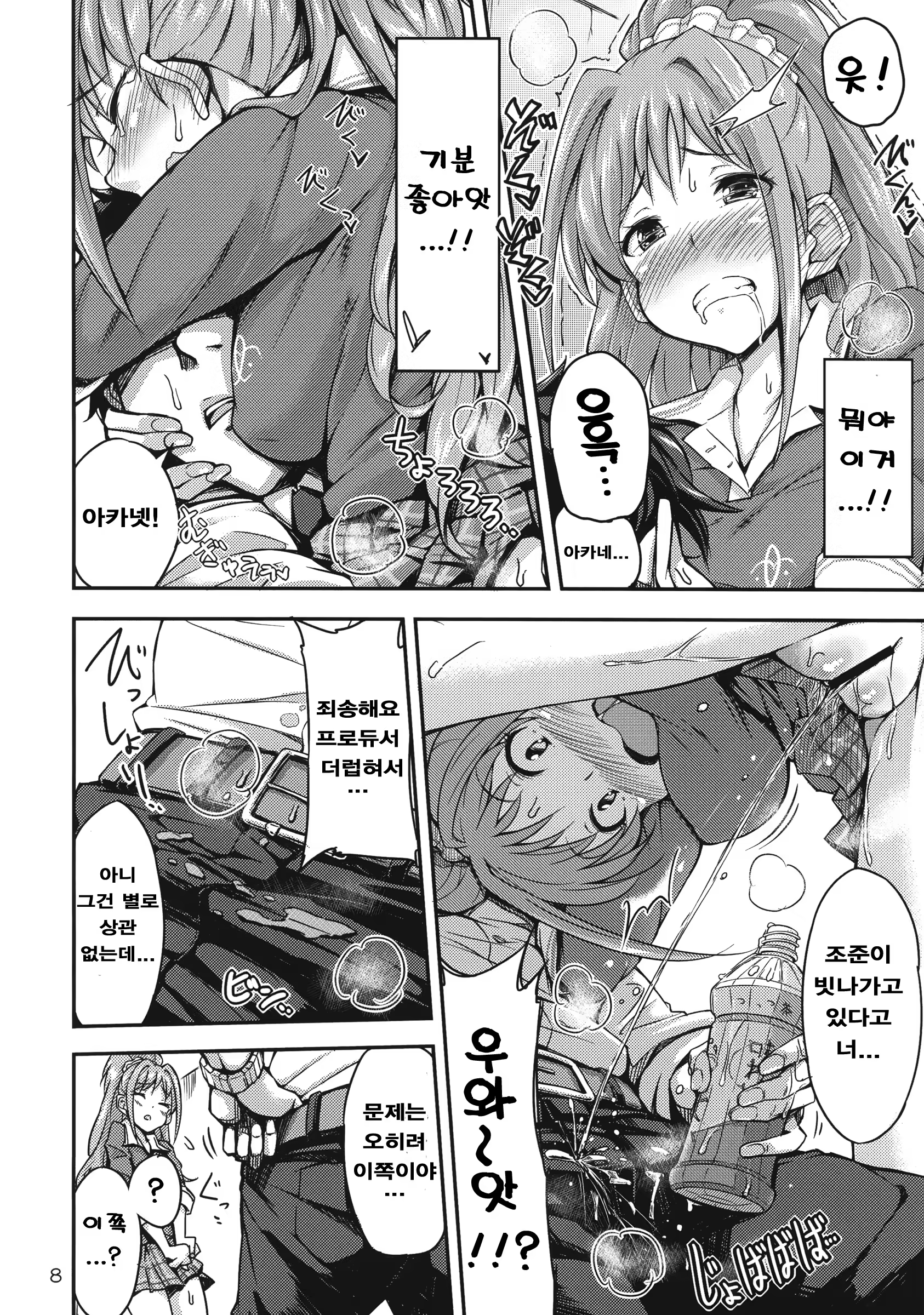 Content 906160 - 9 페이지