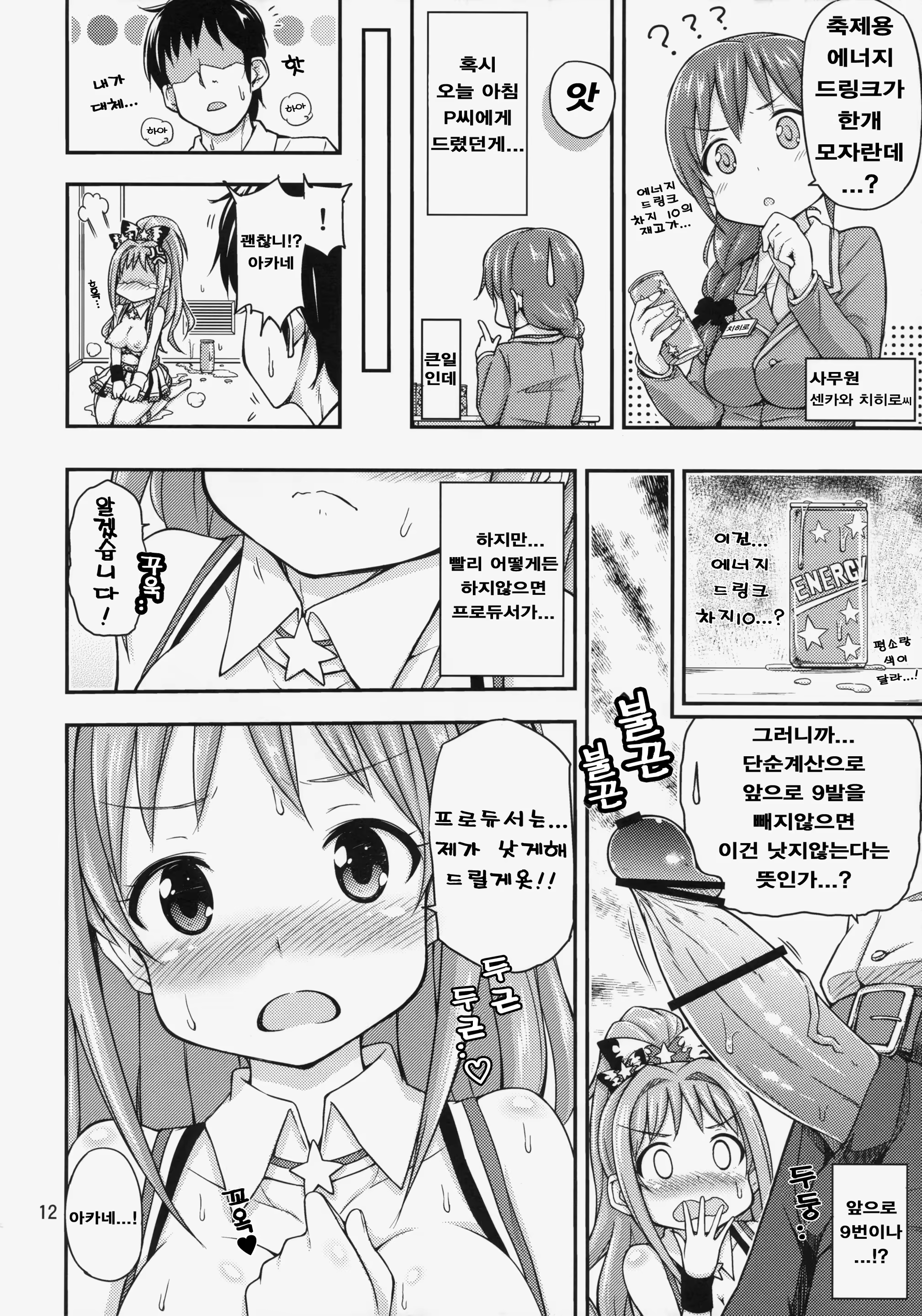 Content 906164 - 13 페이지