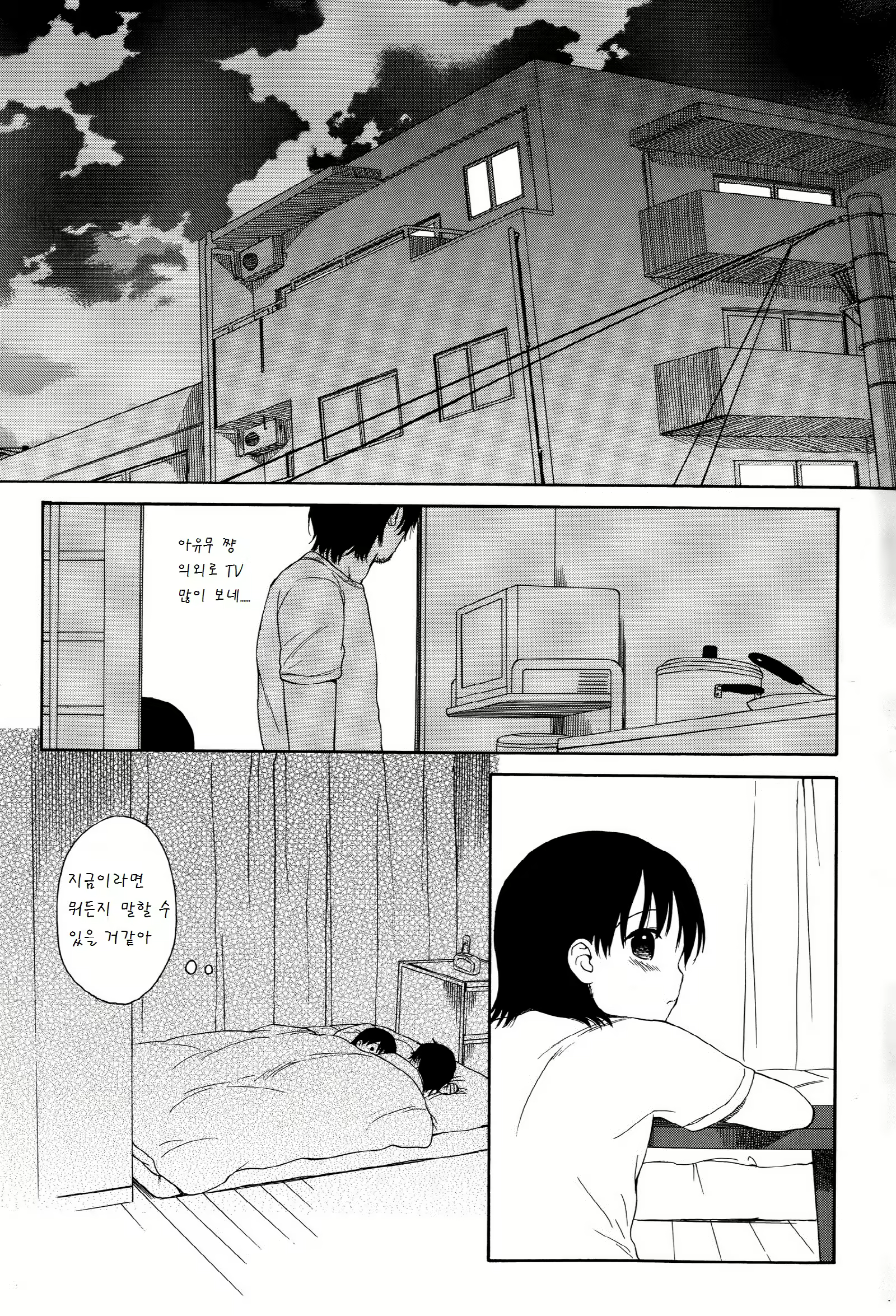 Content 906753 - 29 페이지