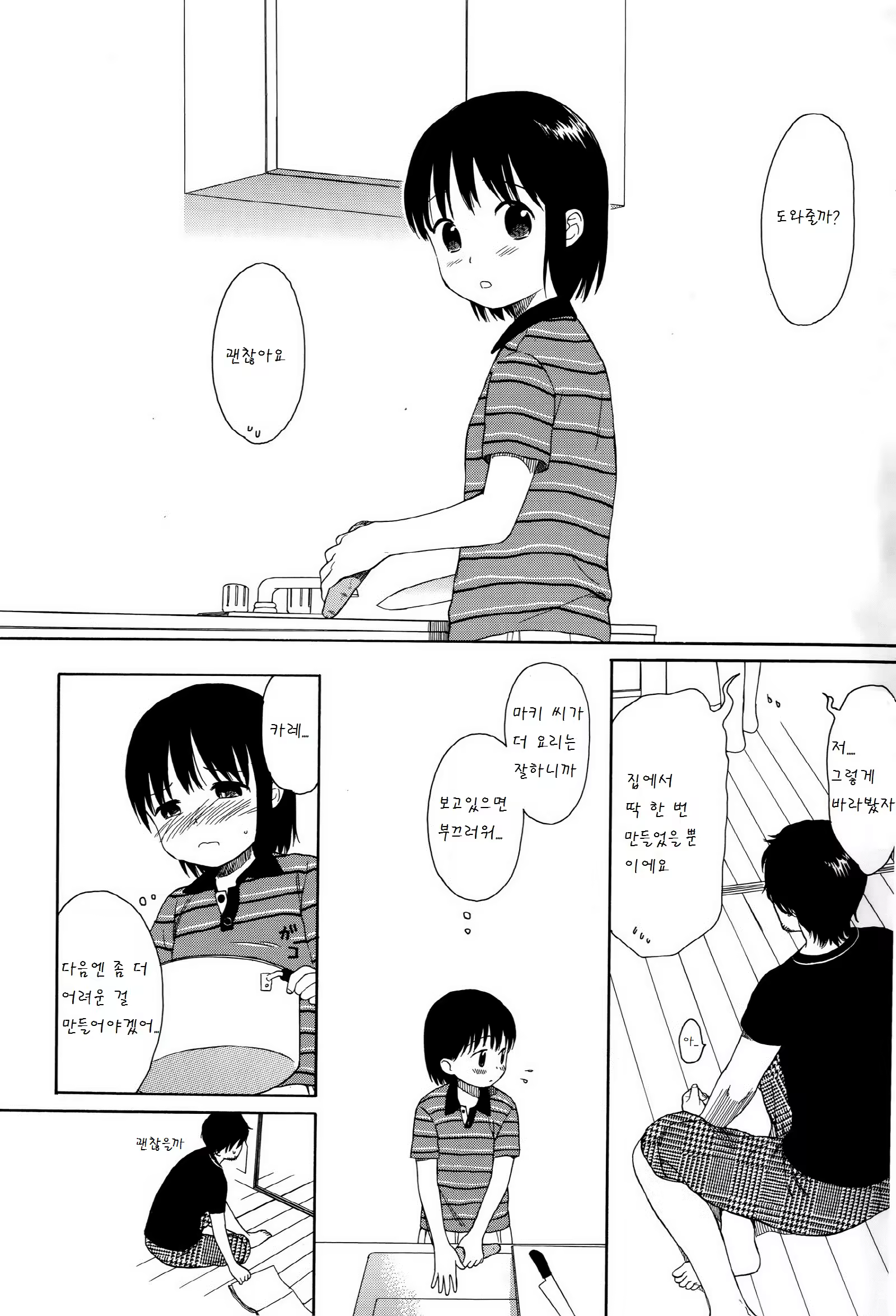 Content 906753 - 4 페이지